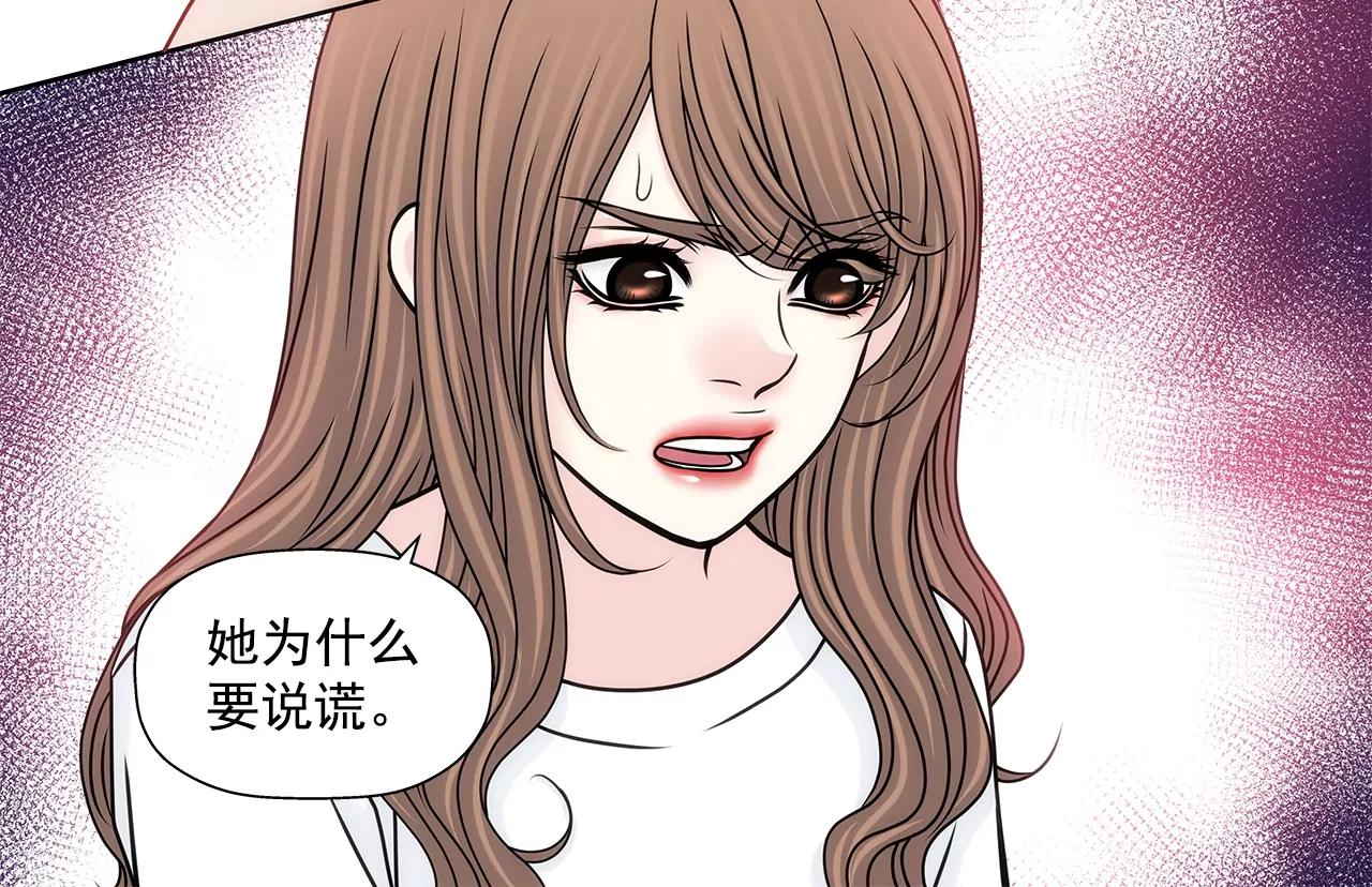 第178话 她说谎！-第179话