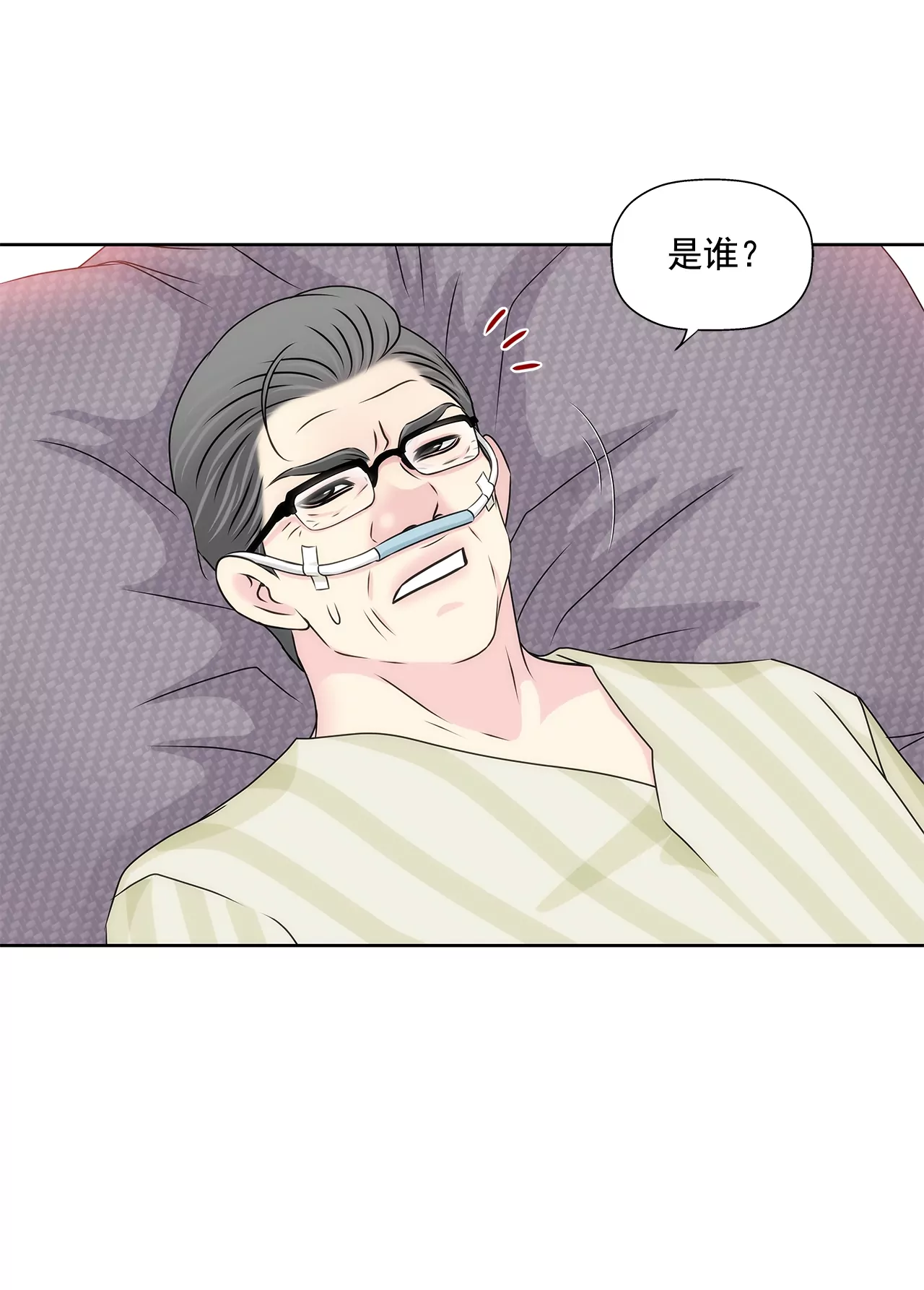 第178话 她说谎！-第179话