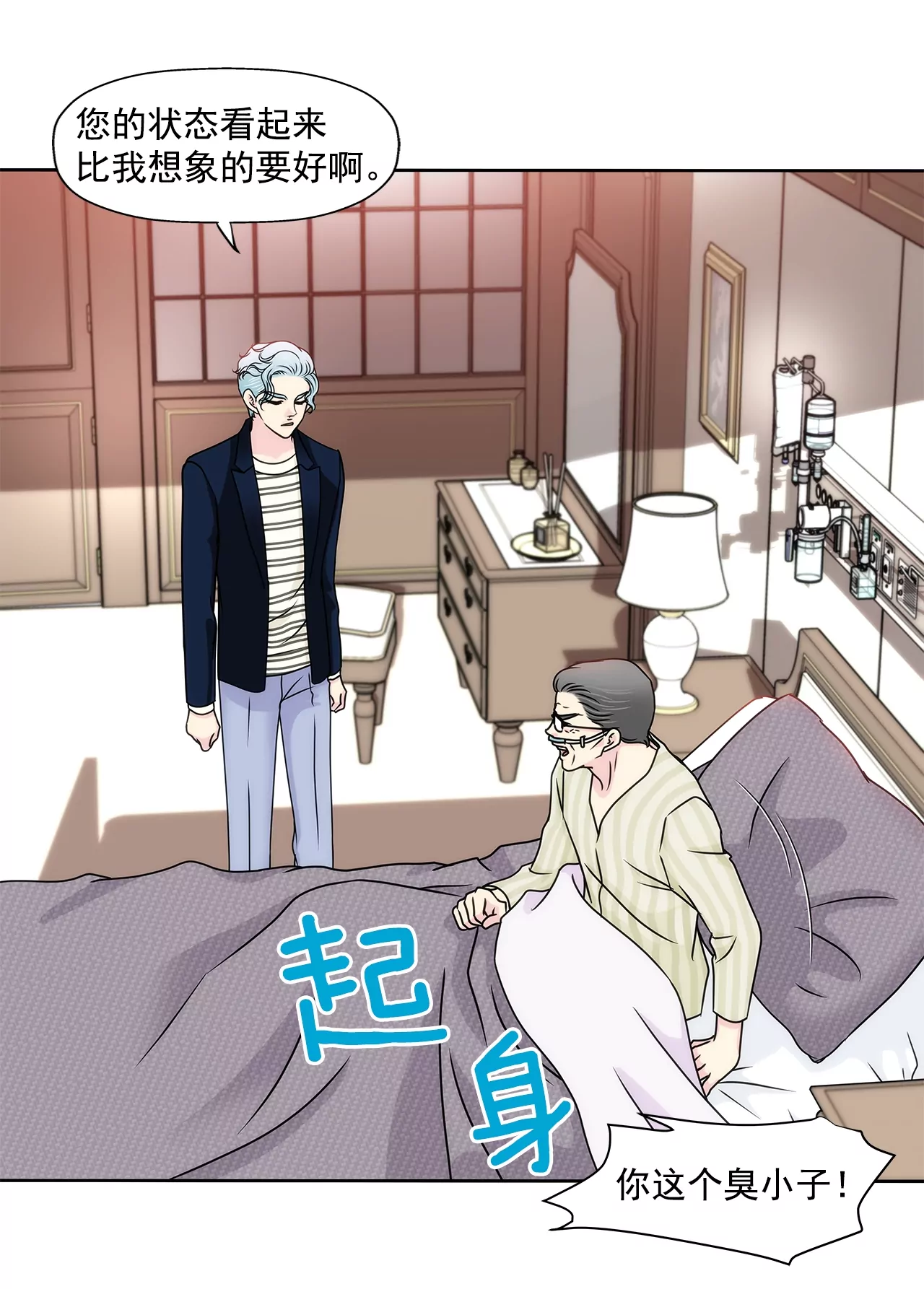 第178话 她说谎！-第179话