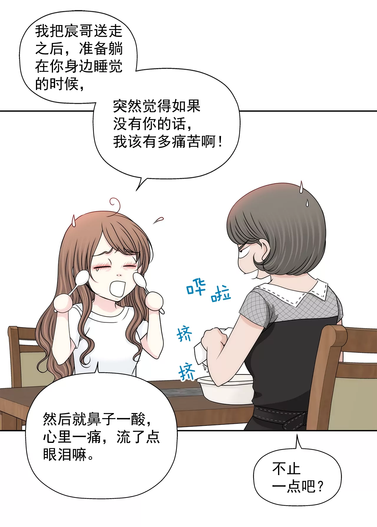 第178话 她说谎！-第179话