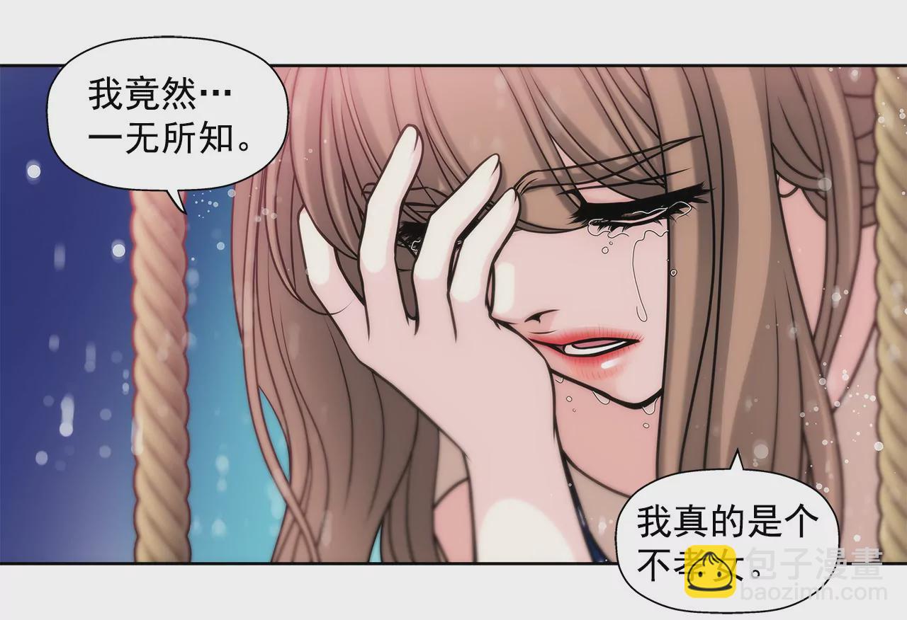 第19话 千金家道中落-第19话