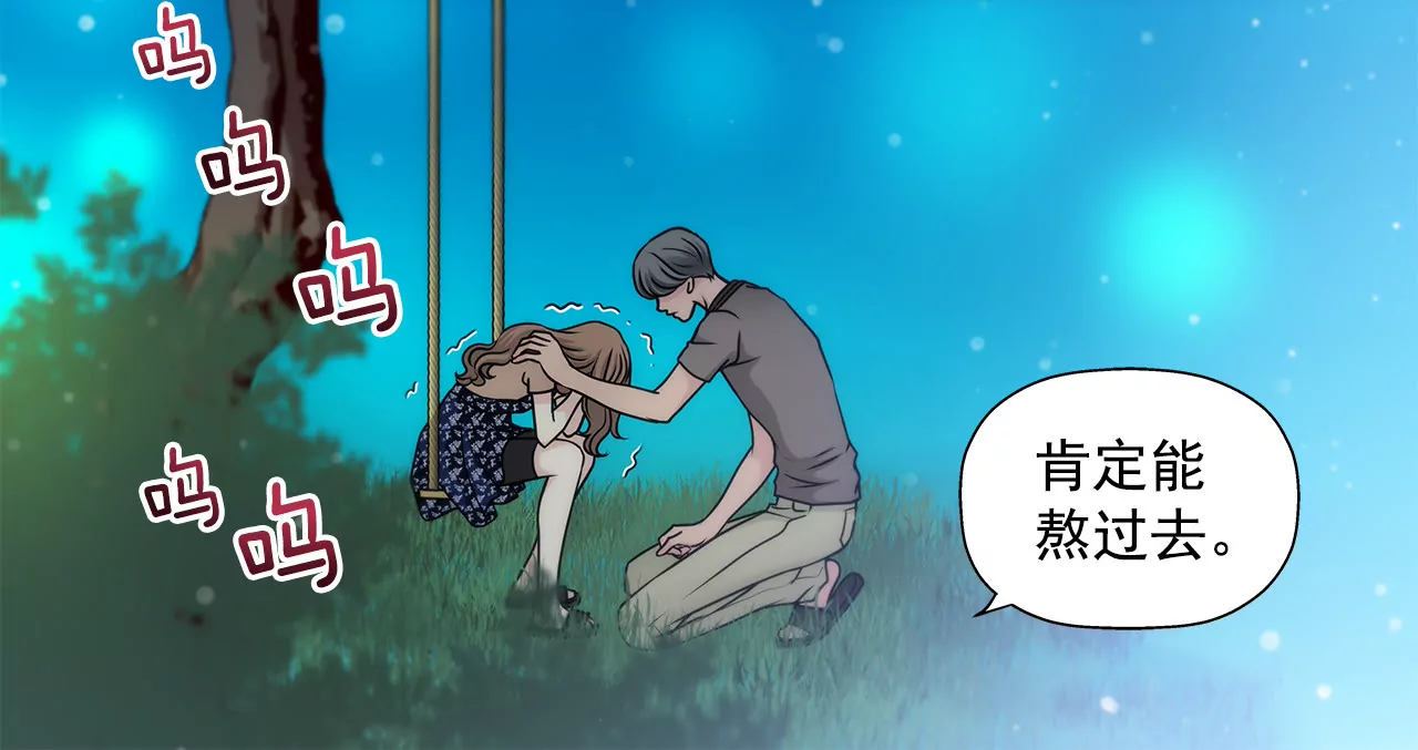 第19话 千金家道中落-第19话