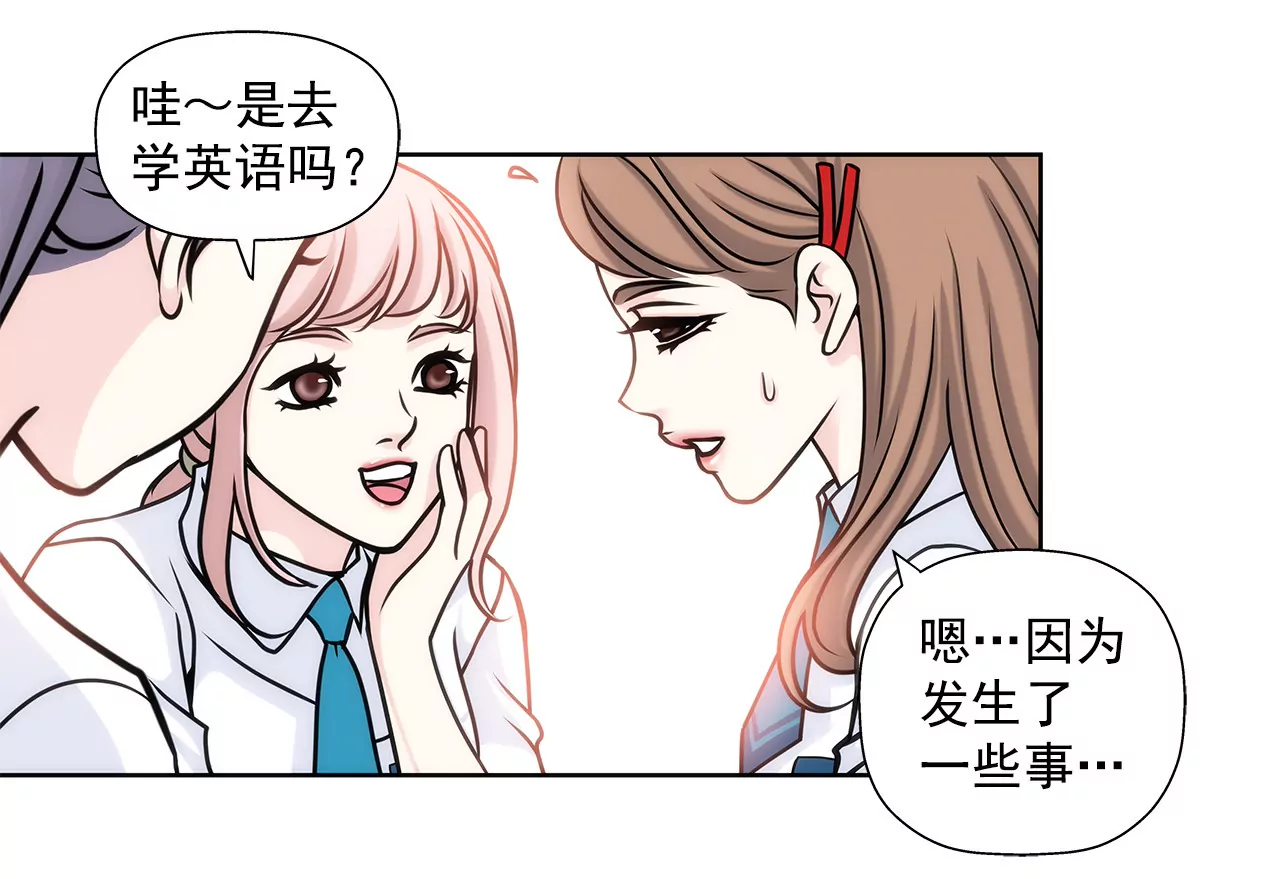 第19话 千金家道中落-第19话