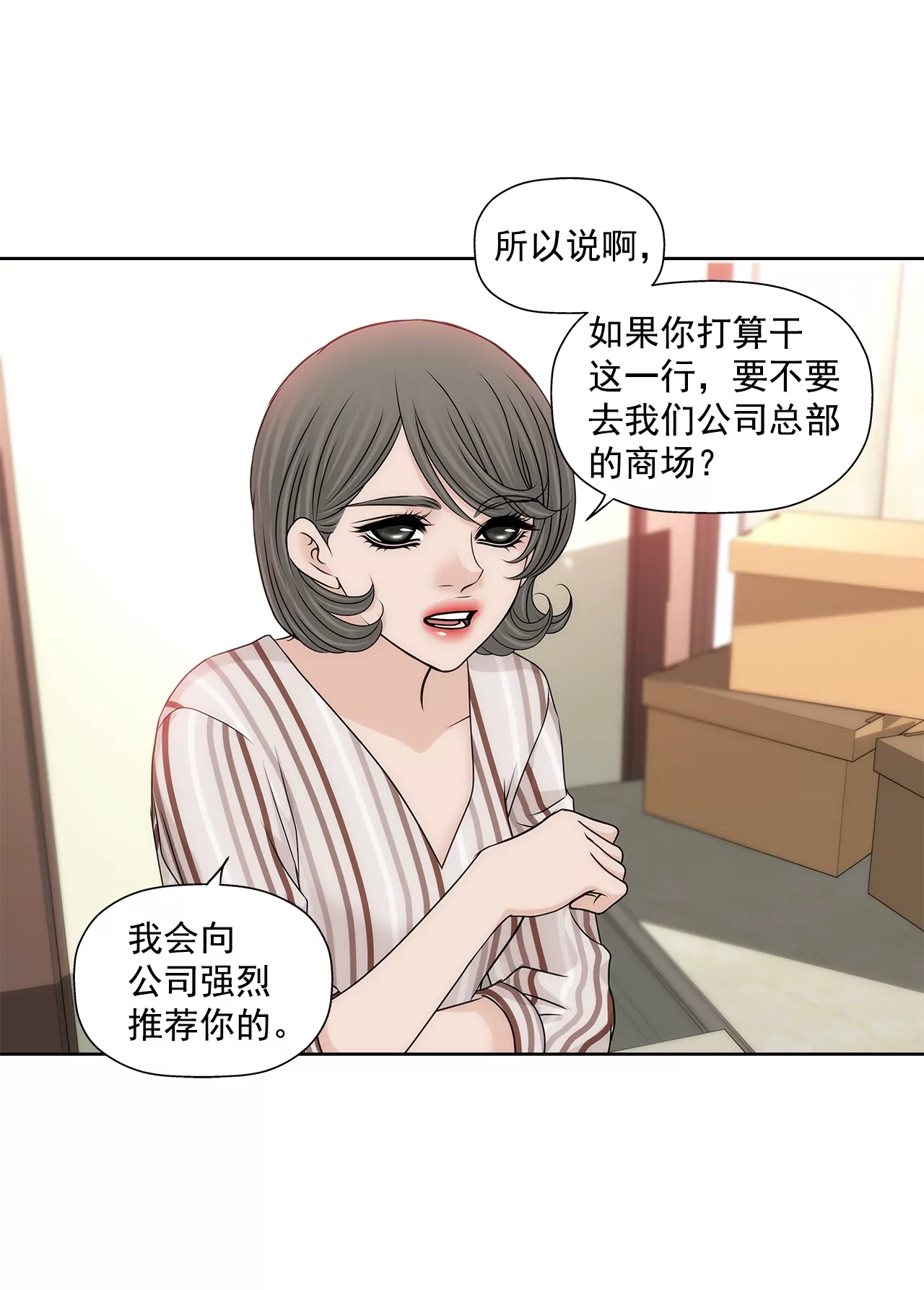 第180话 一起出行-第181话