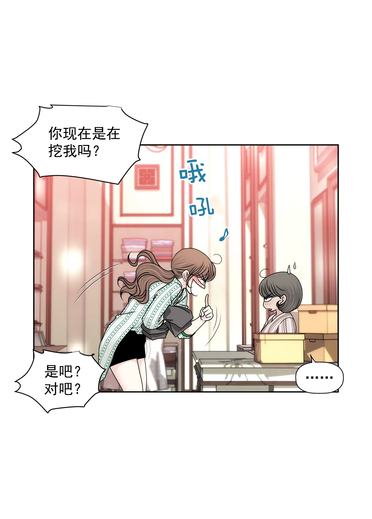 第180话 一起出行-第181话