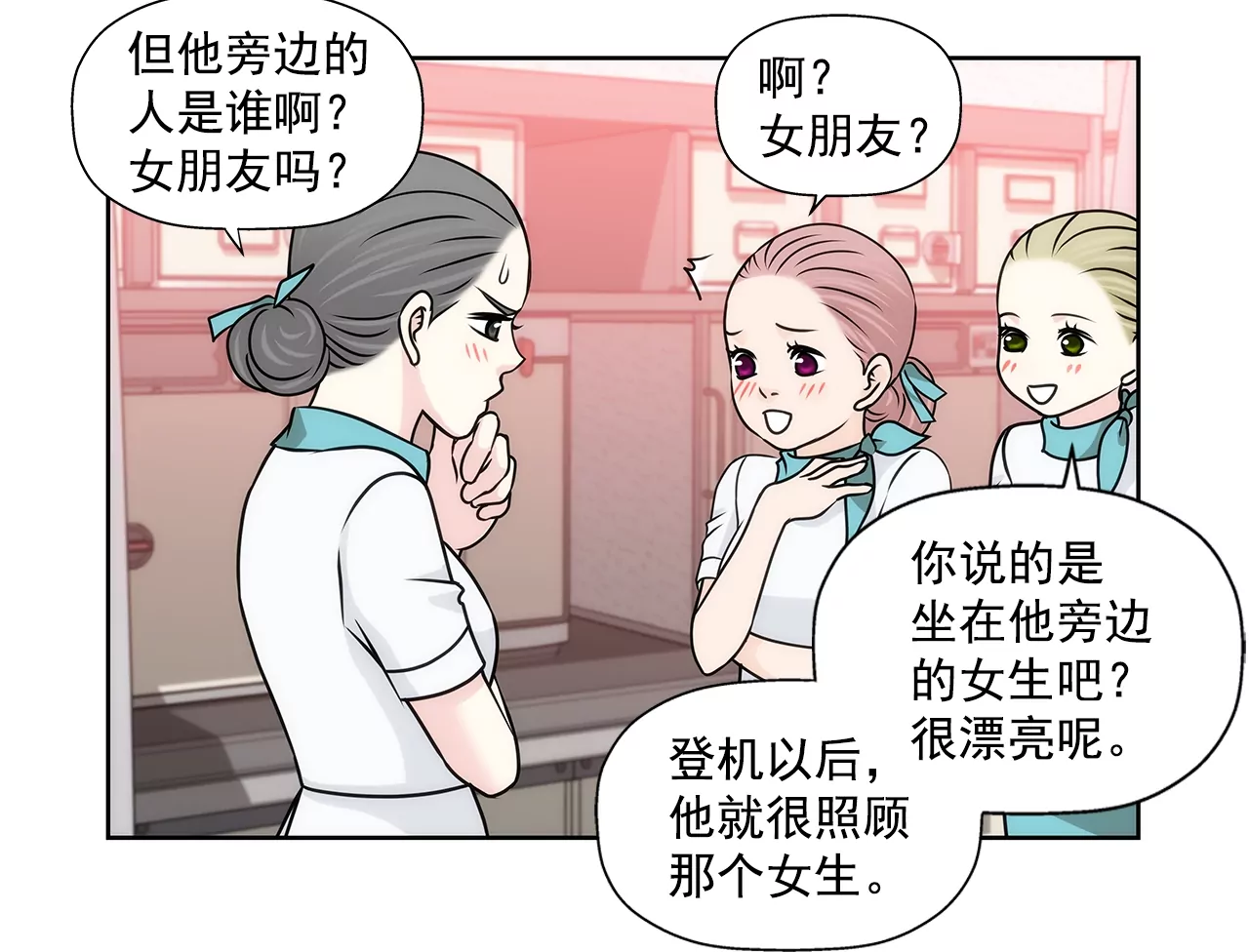 第180话 一起出行-第181话