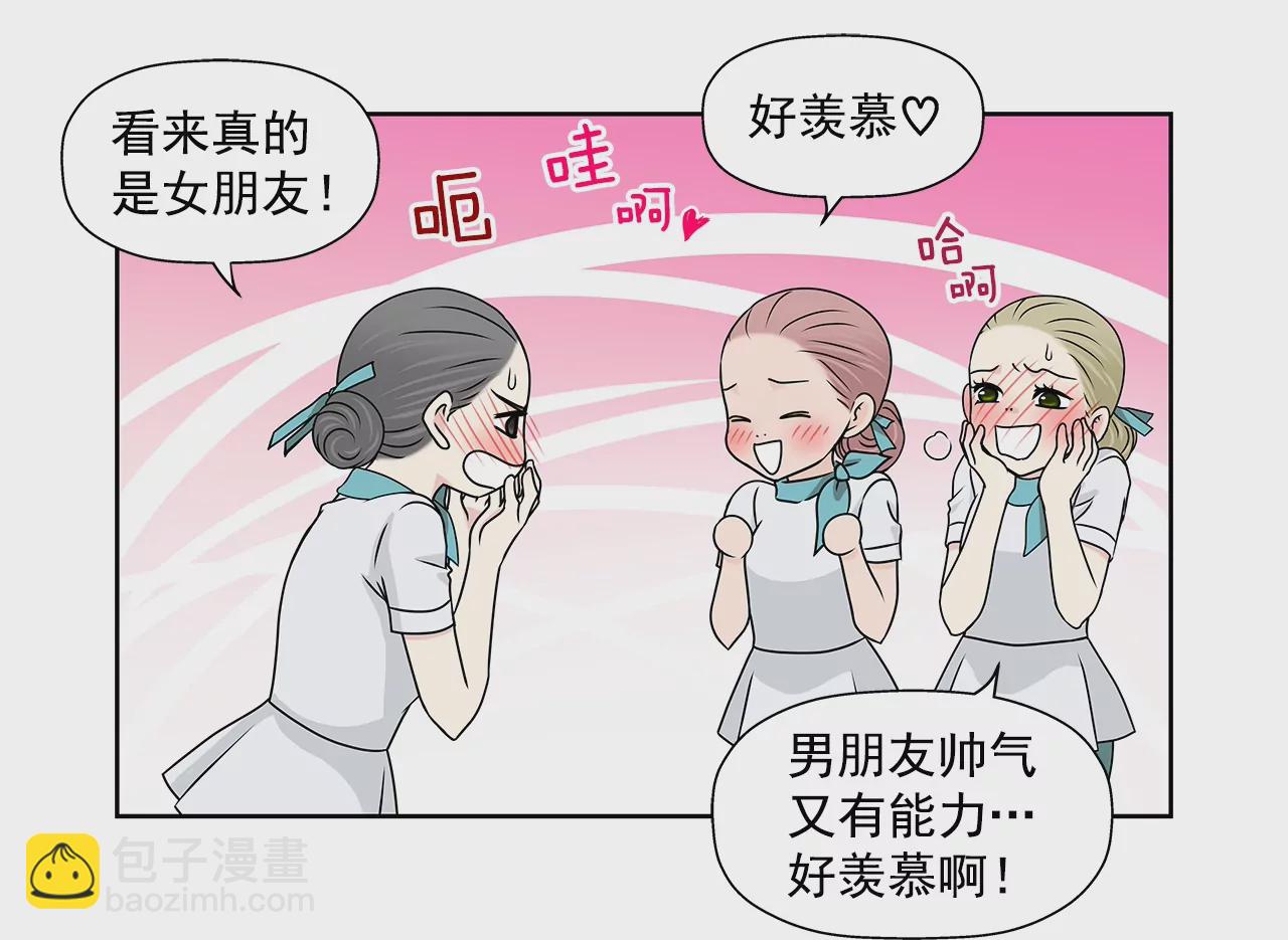 第180话 一起出行-第181话