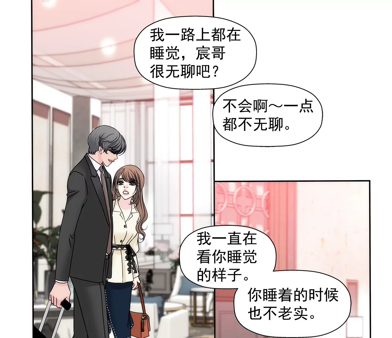 第180话 一起出行-第181话