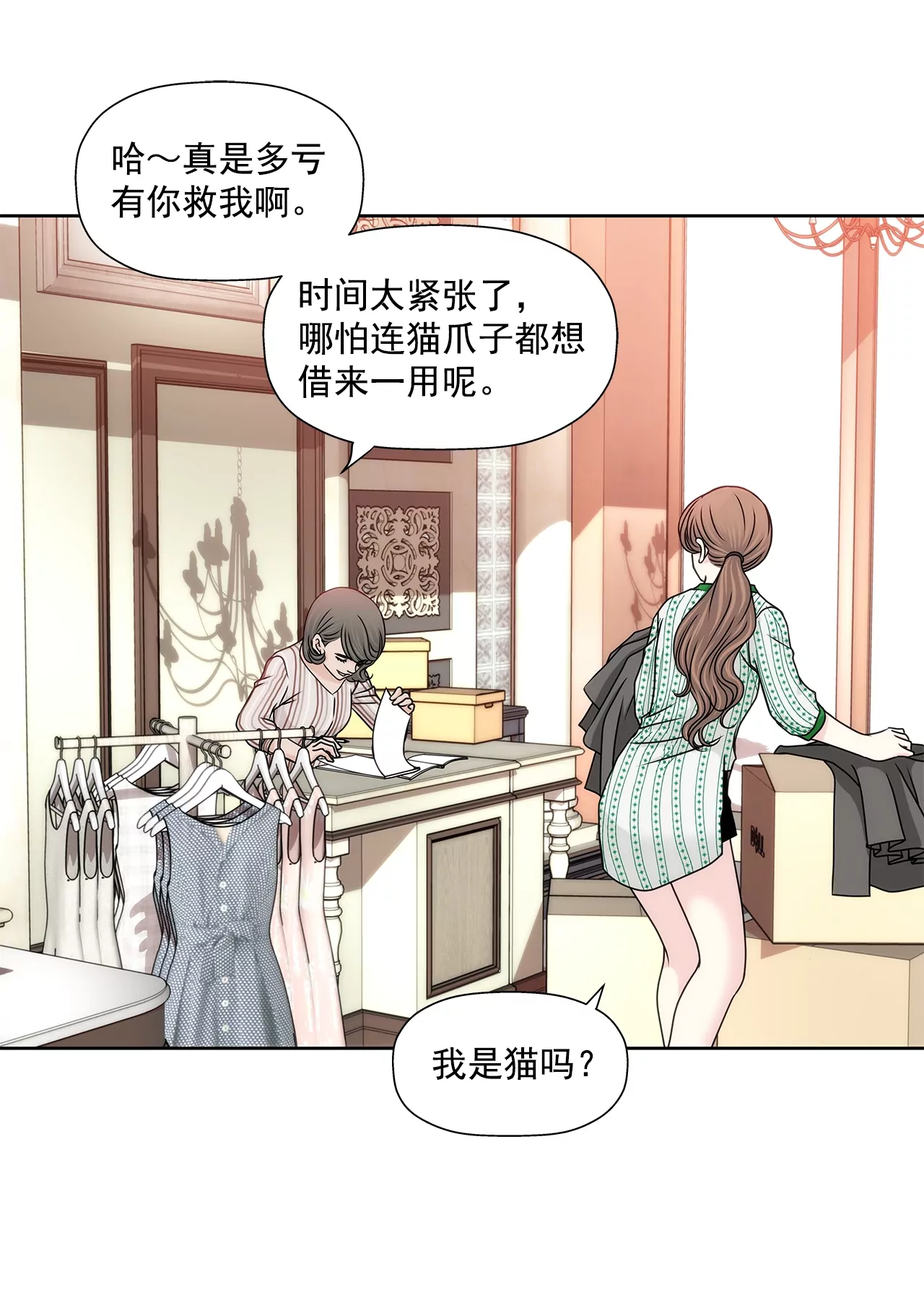 第180话 一起出行-第181话
