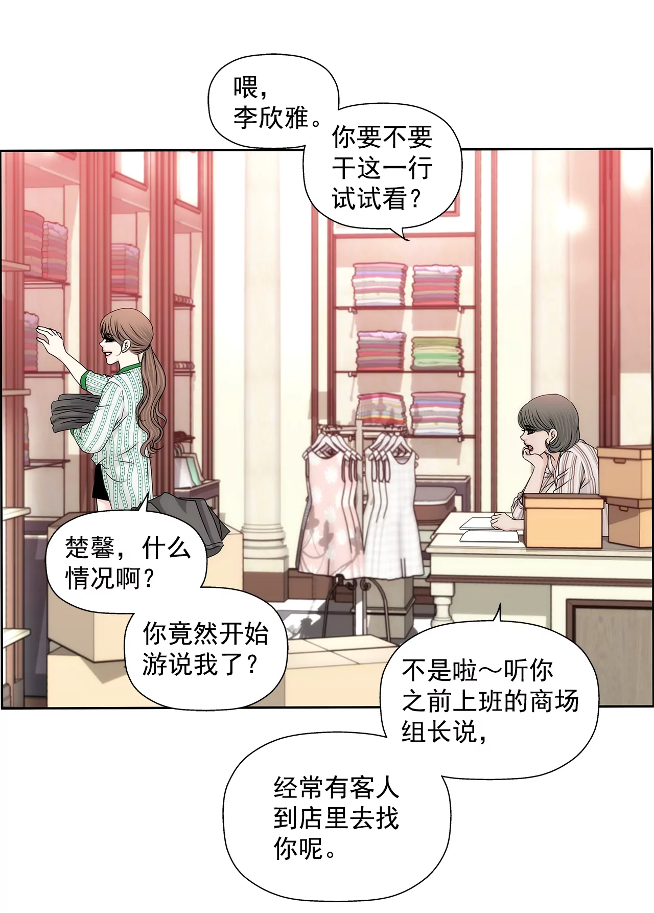 第180话 一起出行-第181话