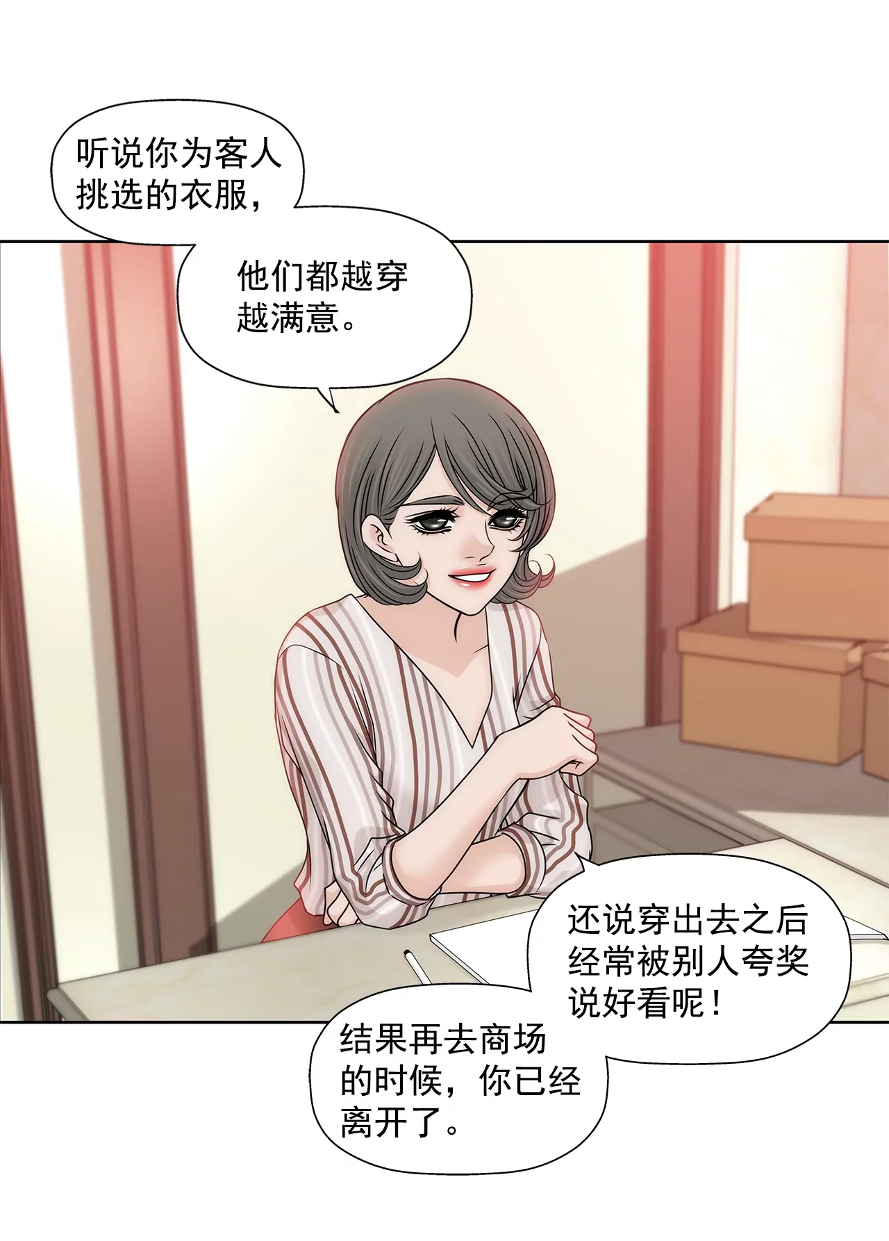 第180话 一起出行-第181话
