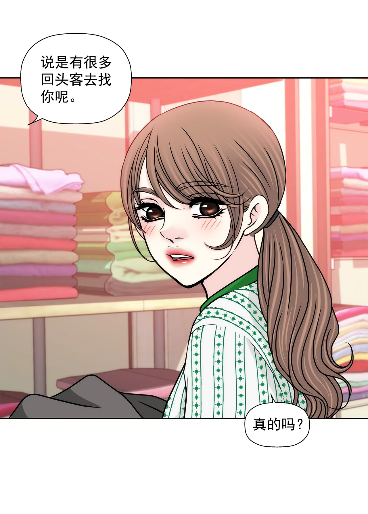 第180话 一起出行-第181话