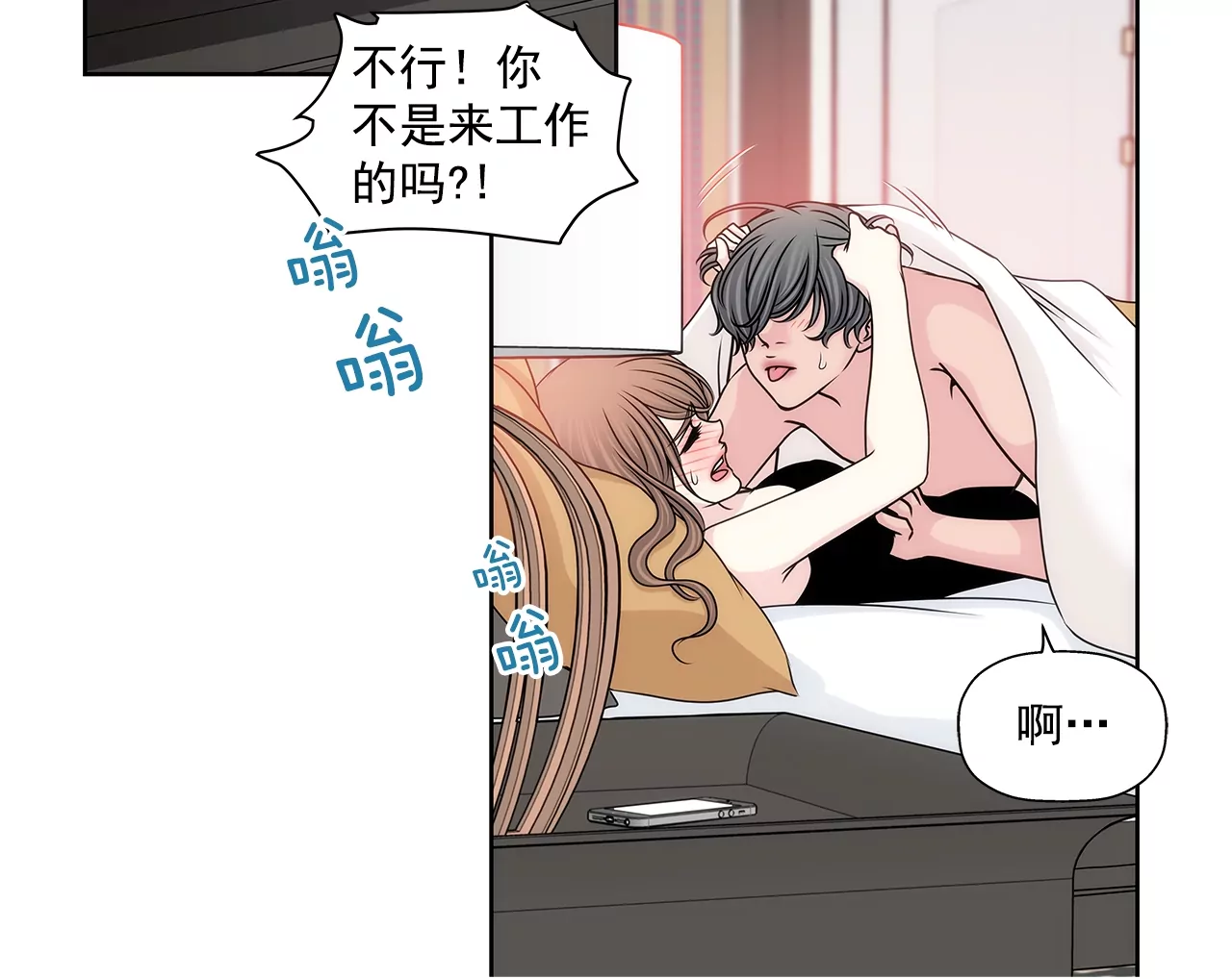 第182话 温存-第183话
