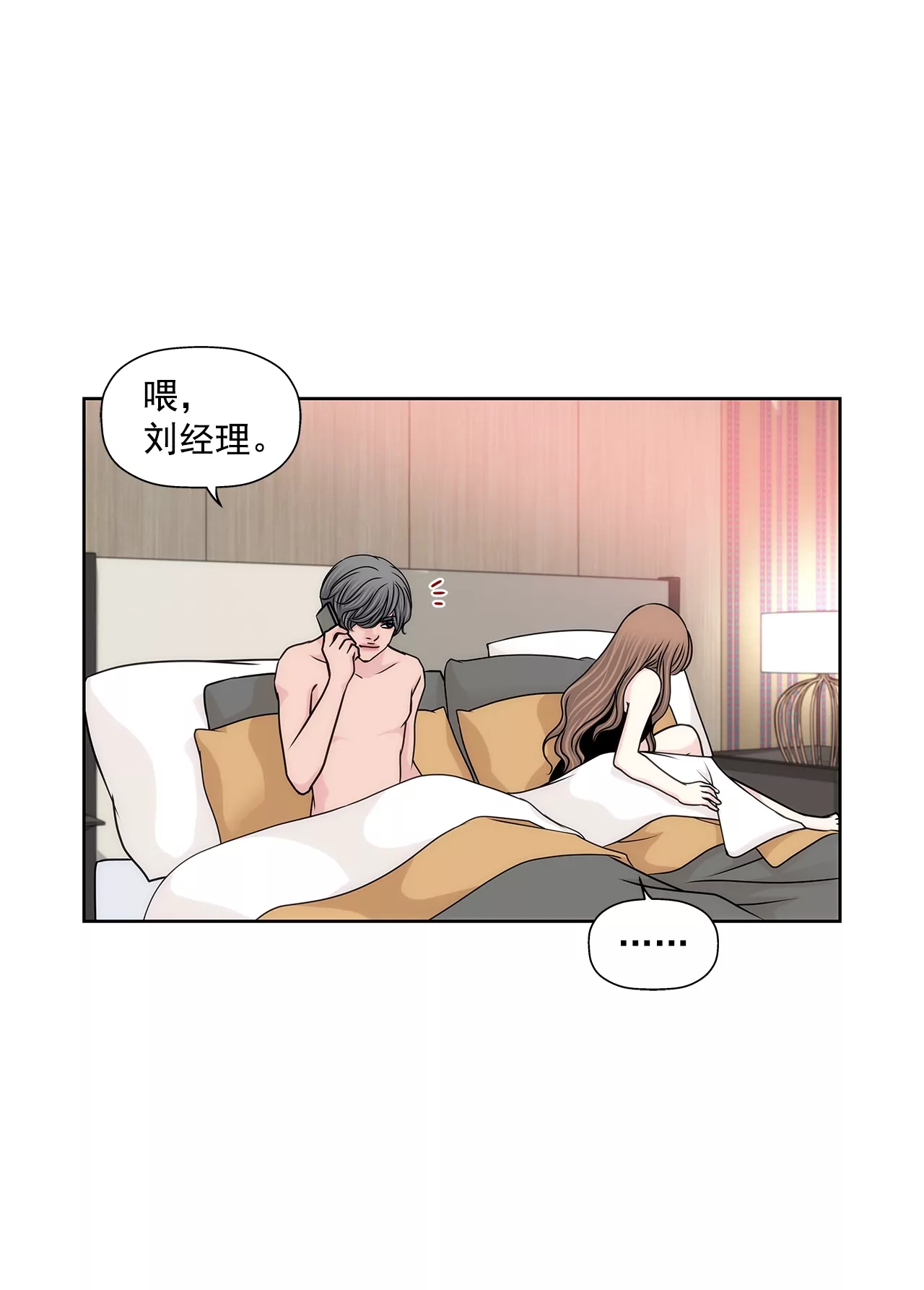 第182话 温存-第183话