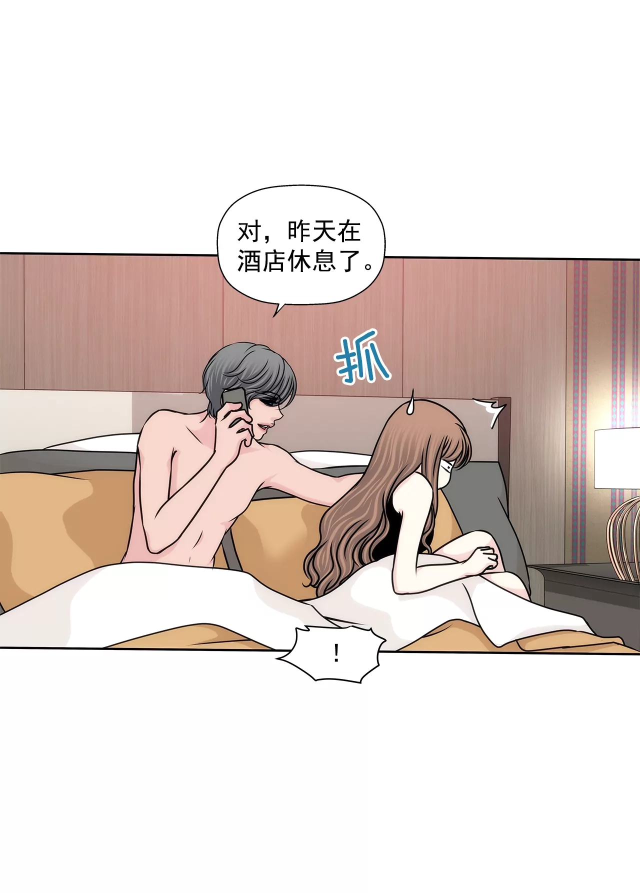 第182话 温存-第183话
