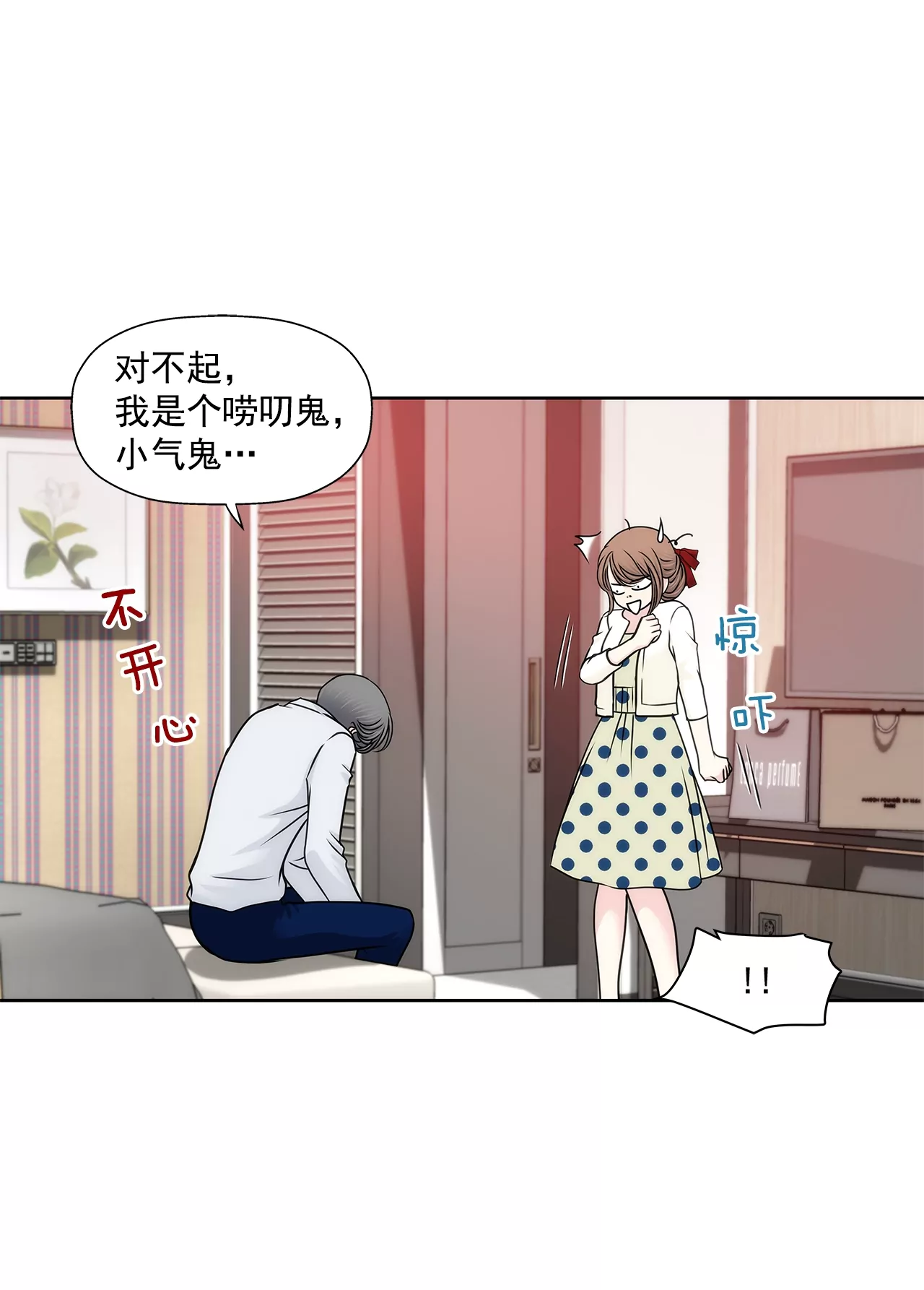 第184话 礼服-第185话