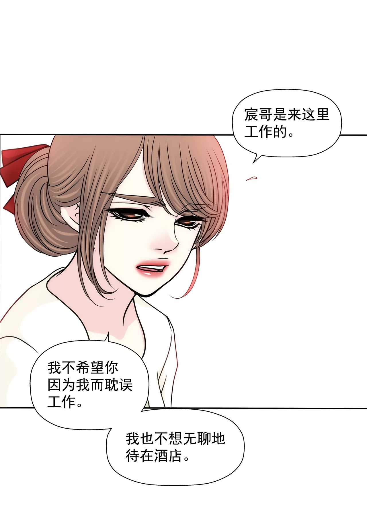 第184话 礼服-第185话