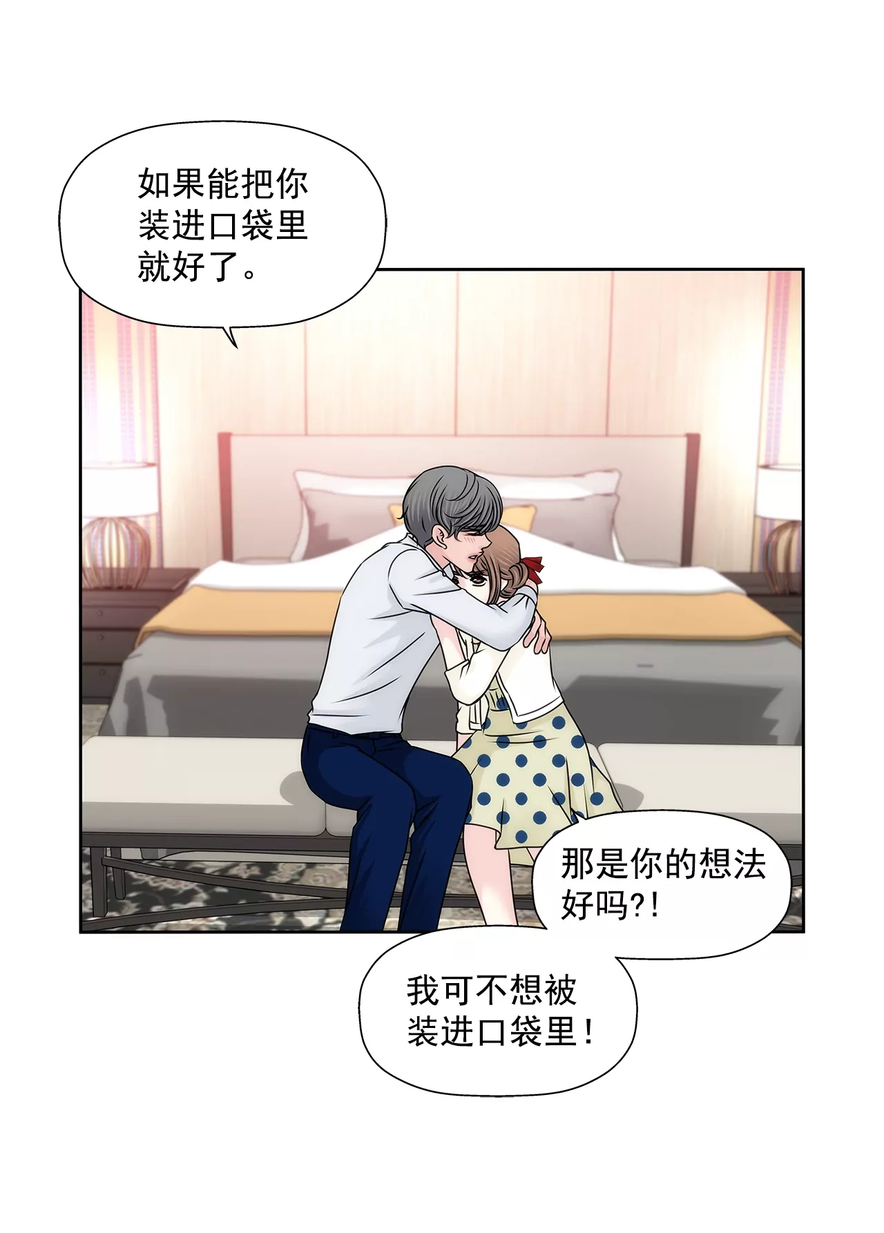 第184话 礼服-第185话