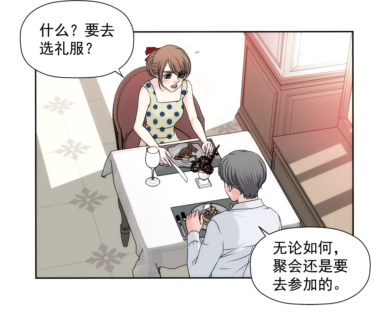 第184话 礼服-第185话