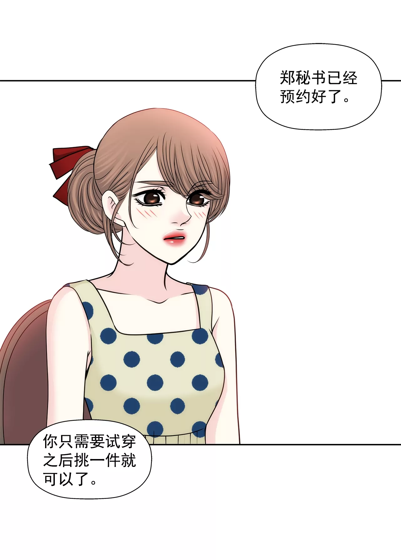 第184话 礼服-第185话