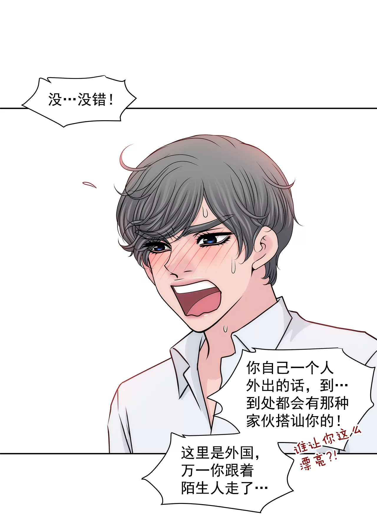 第184话 礼服-第185话