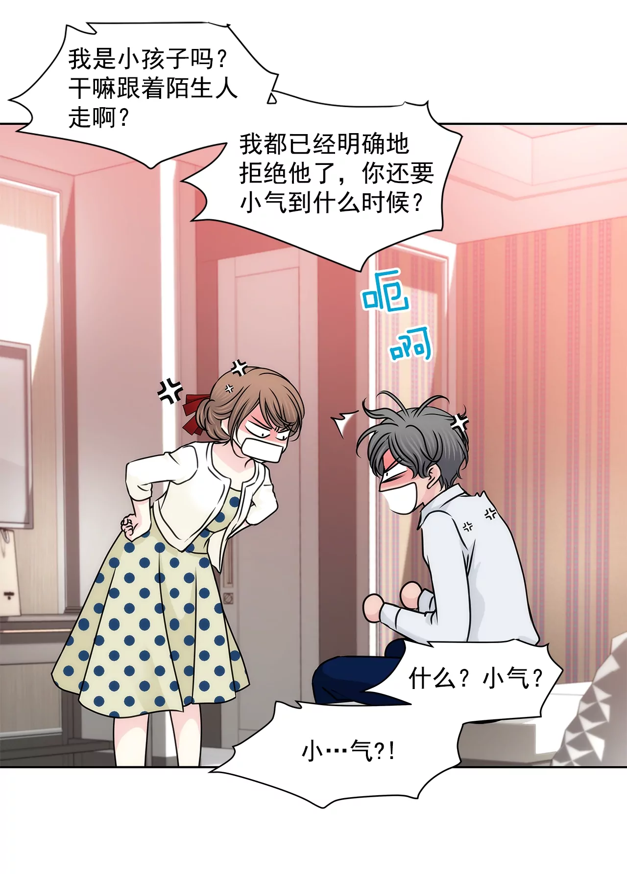 第184话 礼服-第185话