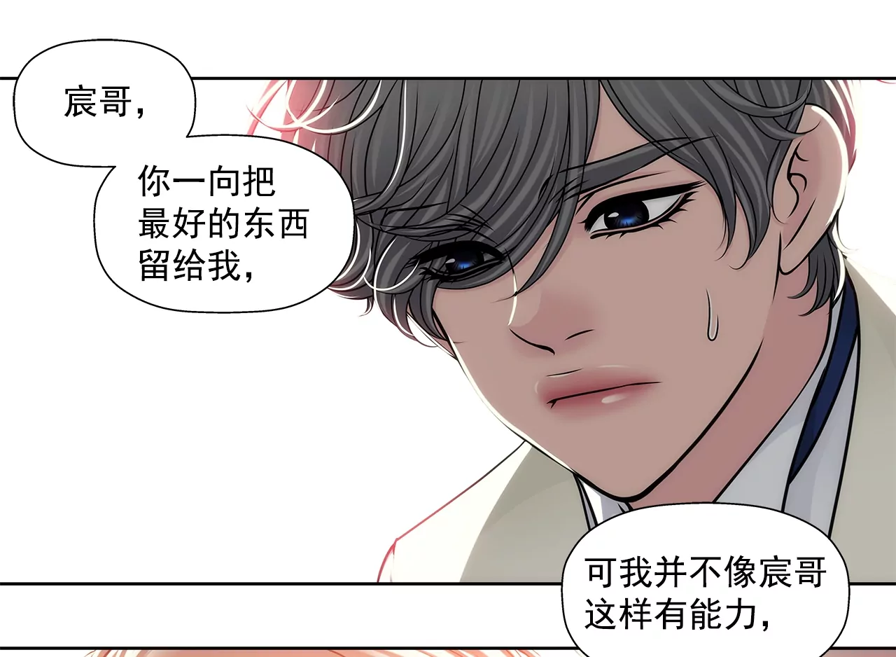 第186话 助学基金会-第187话