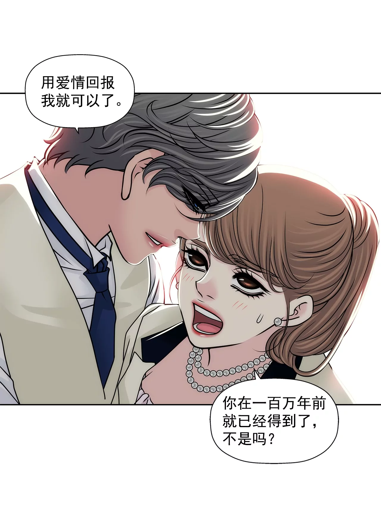 第186话 助学基金会-第187话
