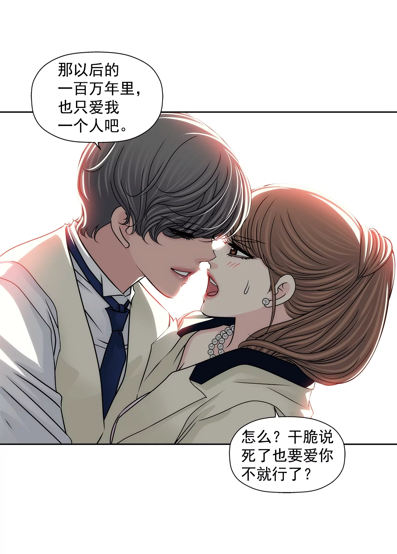 第186话 助学基金会-第187话