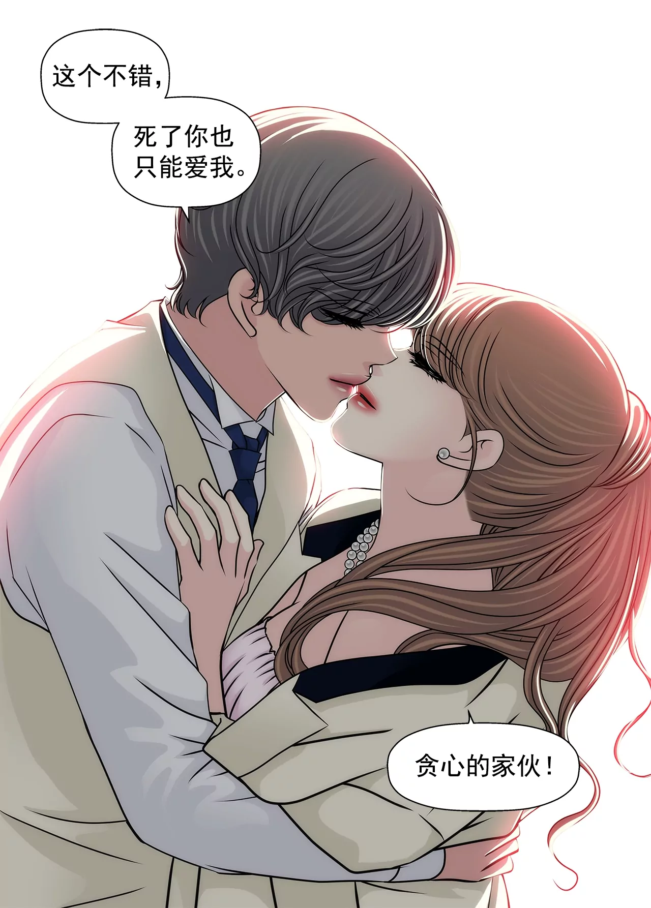 第186话 助学基金会-第187话