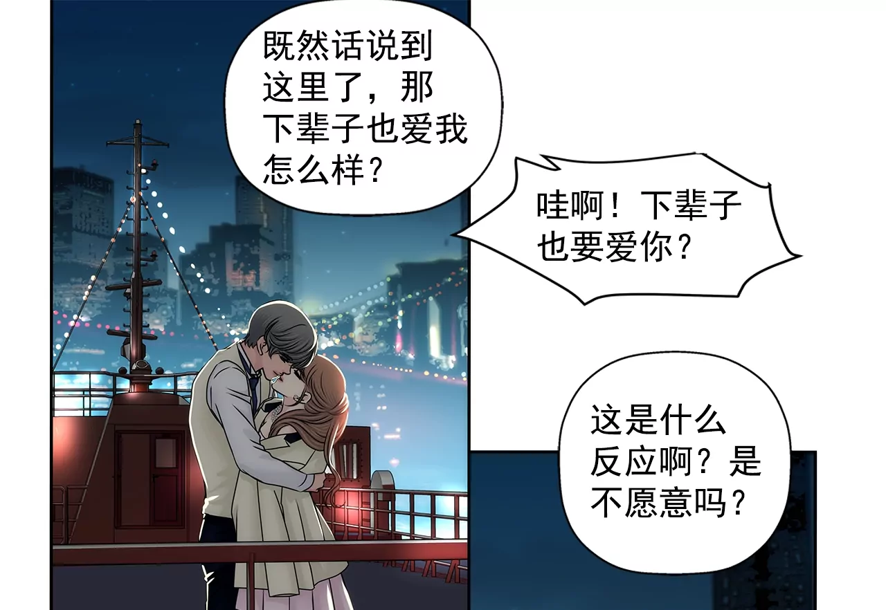 第186话 助学基金会-第187话