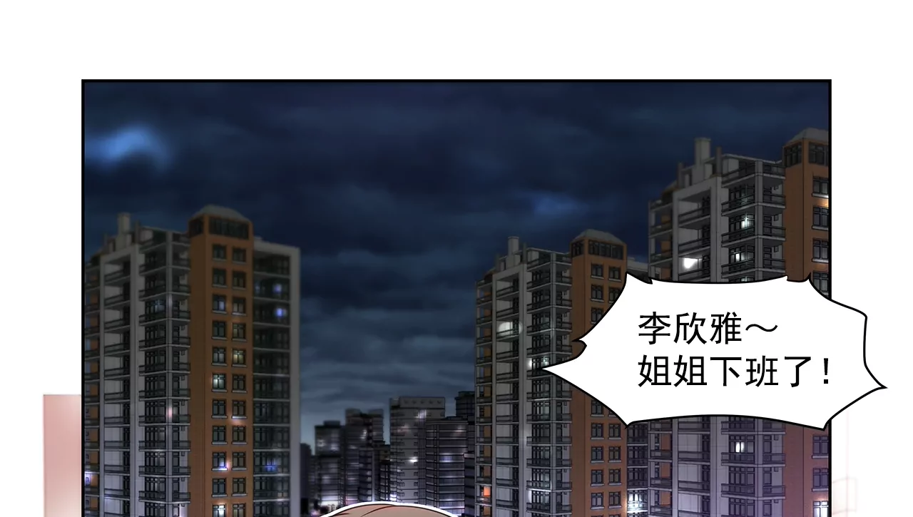 第186话 助学基金会-第187话