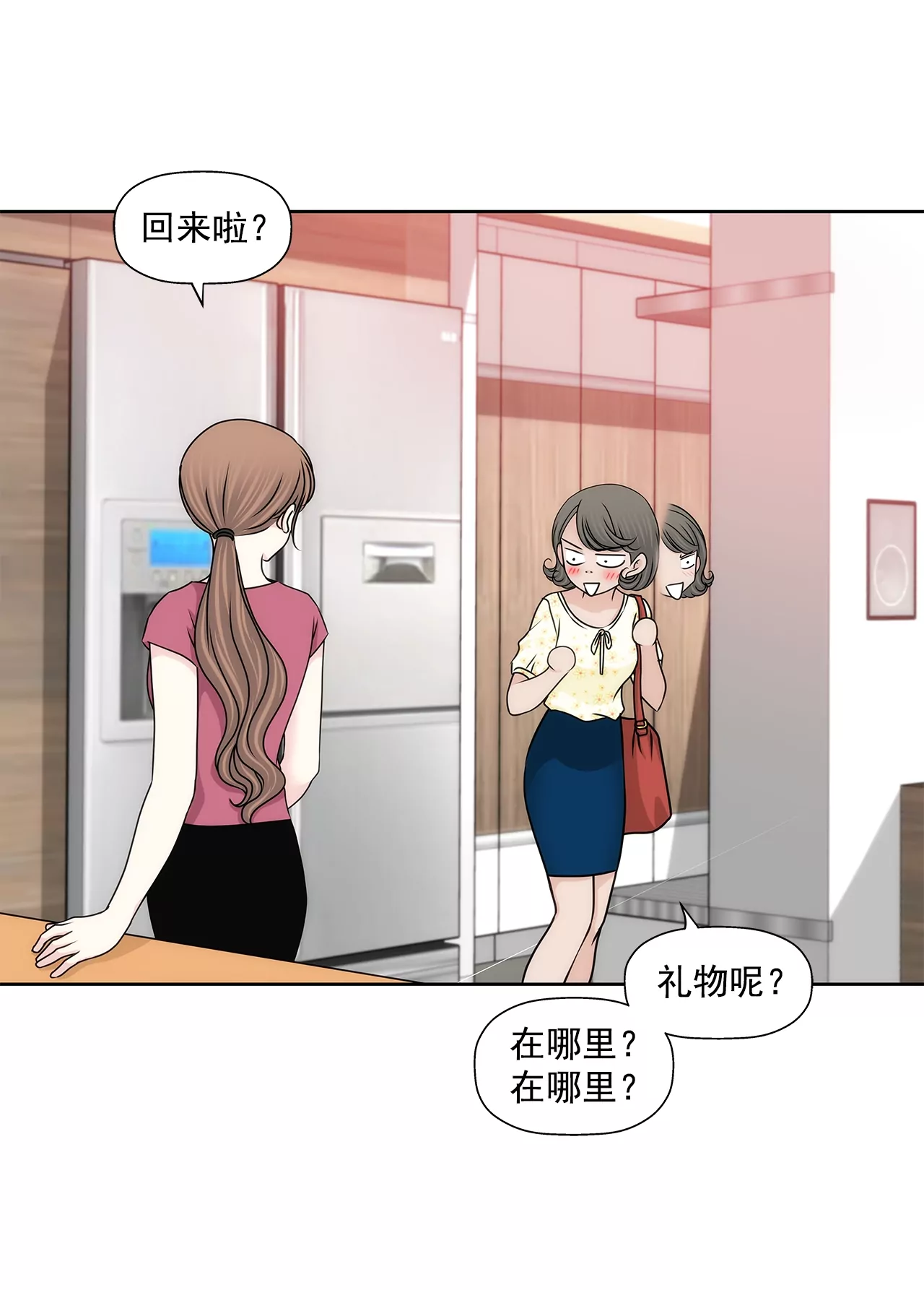 第186话 助学基金会-第187话
