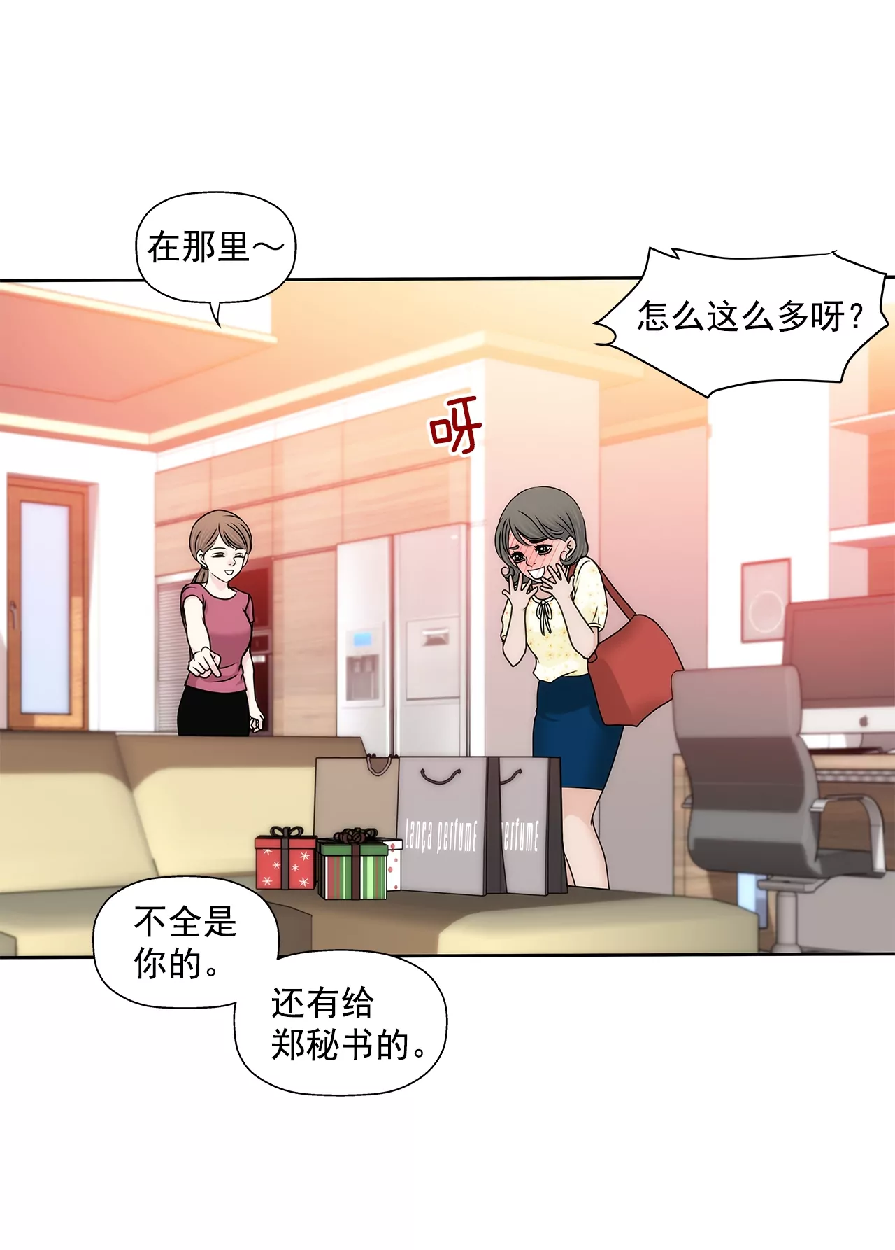 第186话 助学基金会-第187话