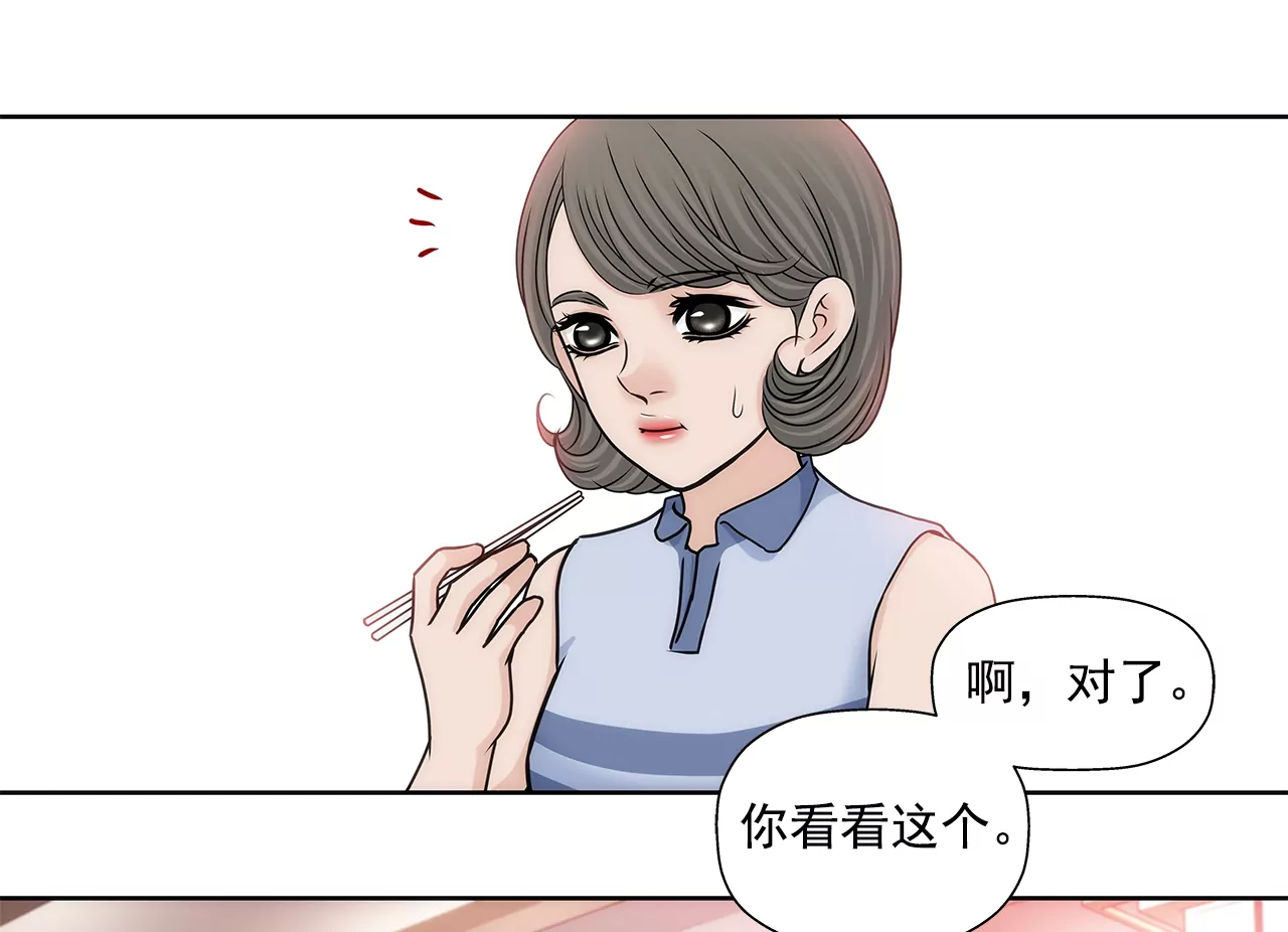 第186话 助学基金会-第187话