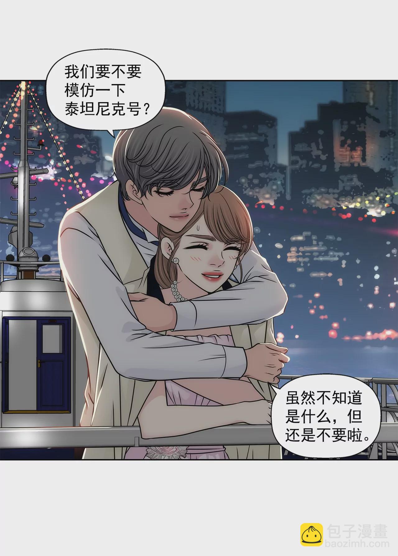 第186话 助学基金会-第187话