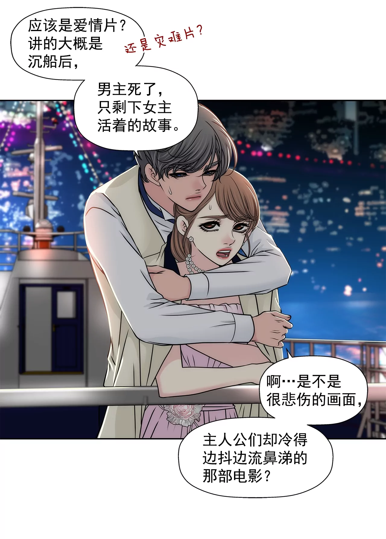 第186话 助学基金会-第187话