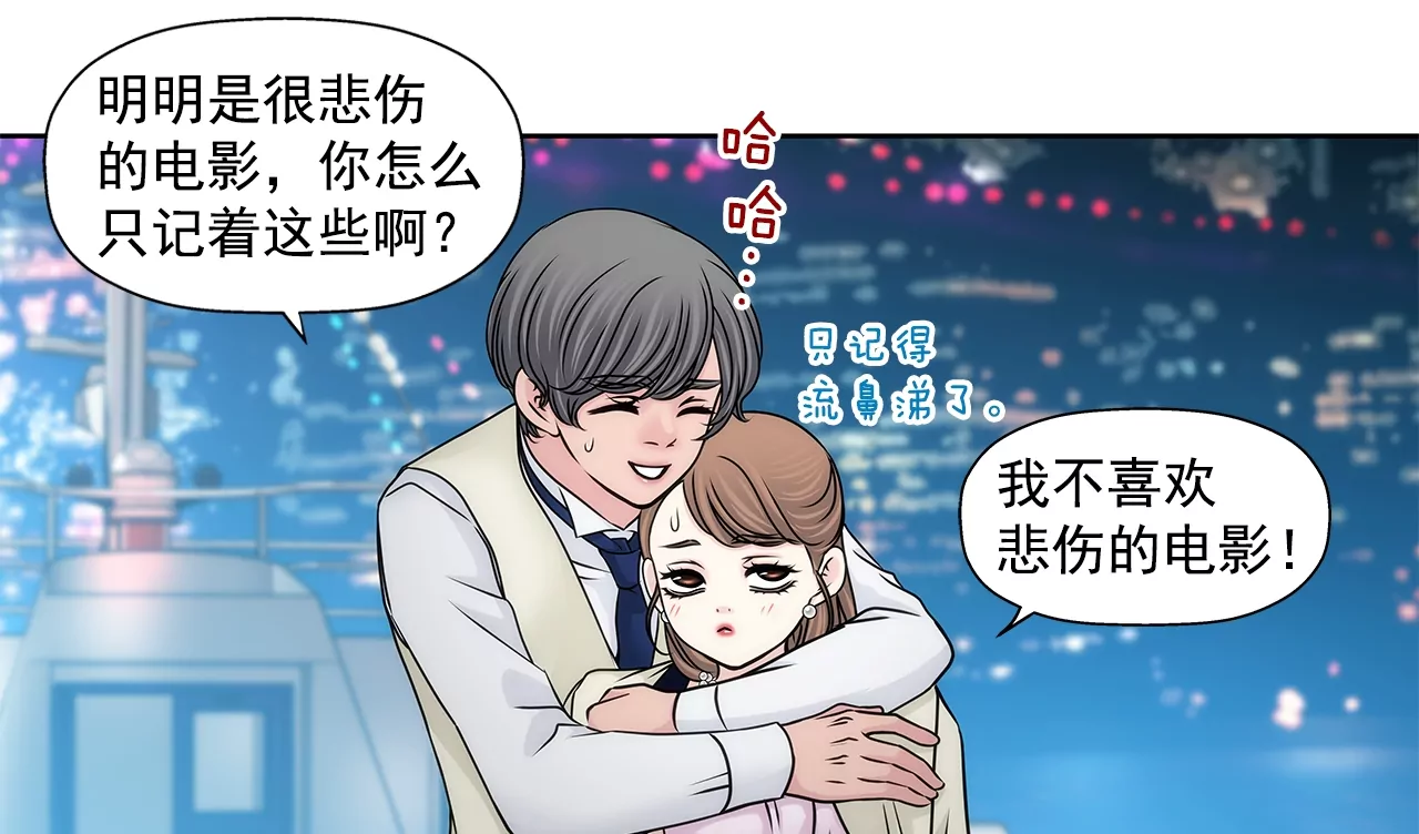 第186话 助学基金会-第187话