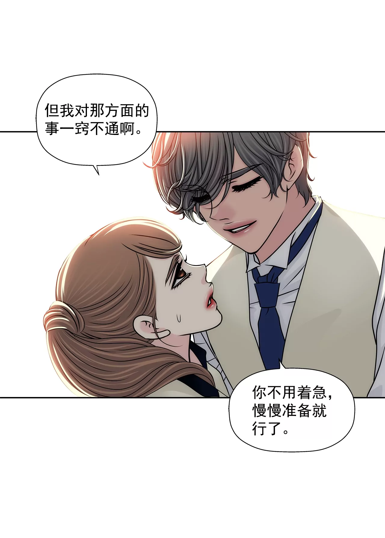 第186话 助学基金会-第187话