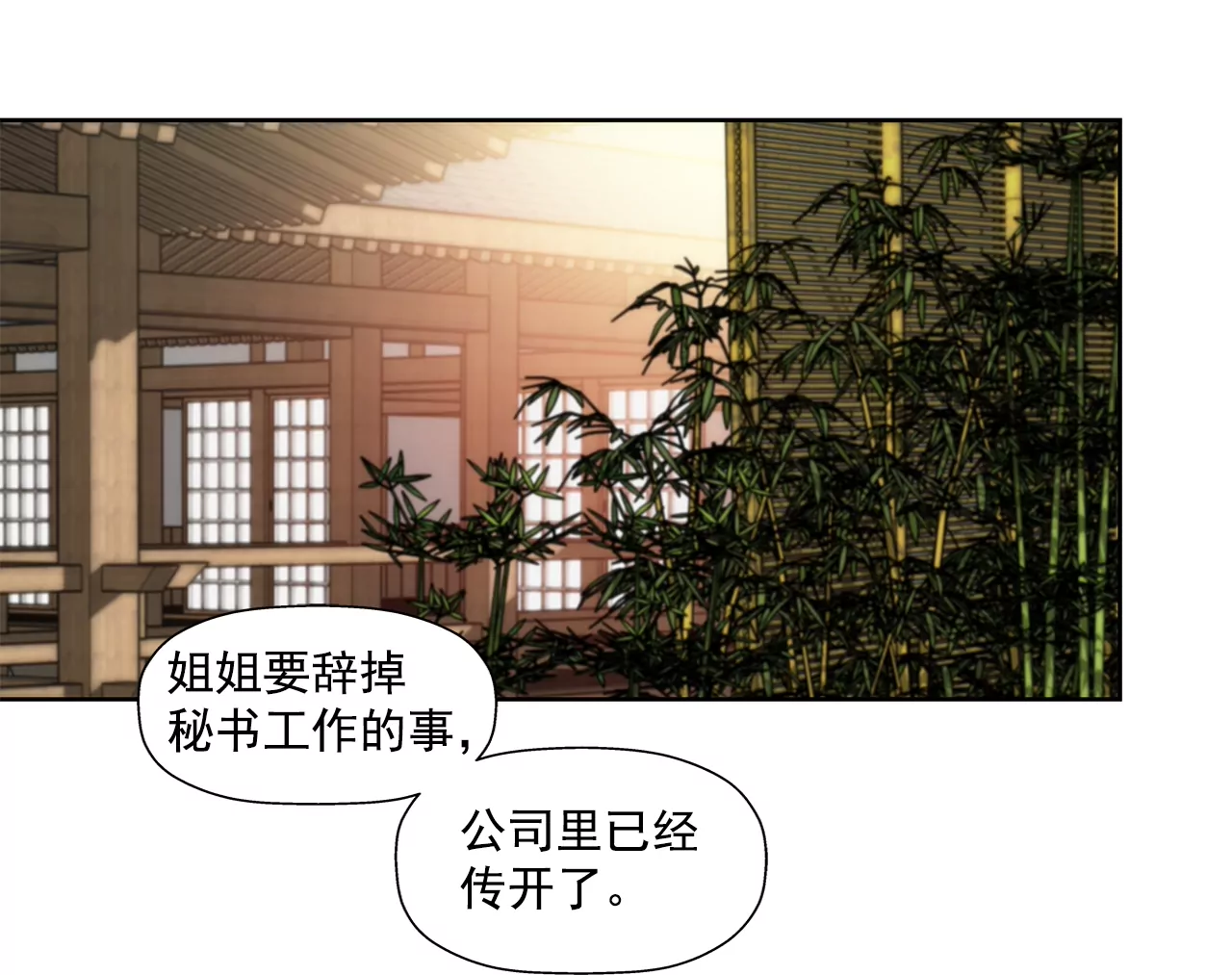 第188话 相见-第189话
