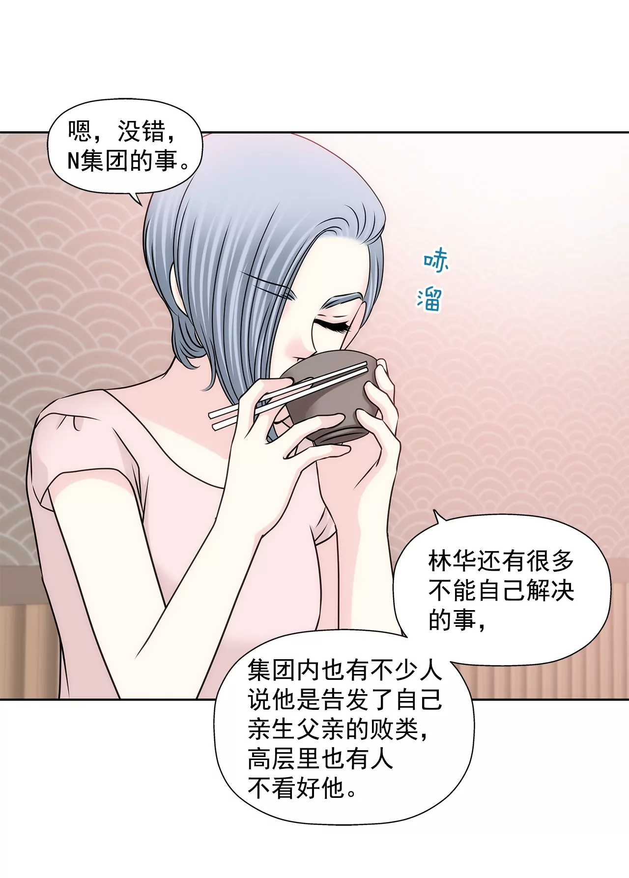 第188话 相见-第189话