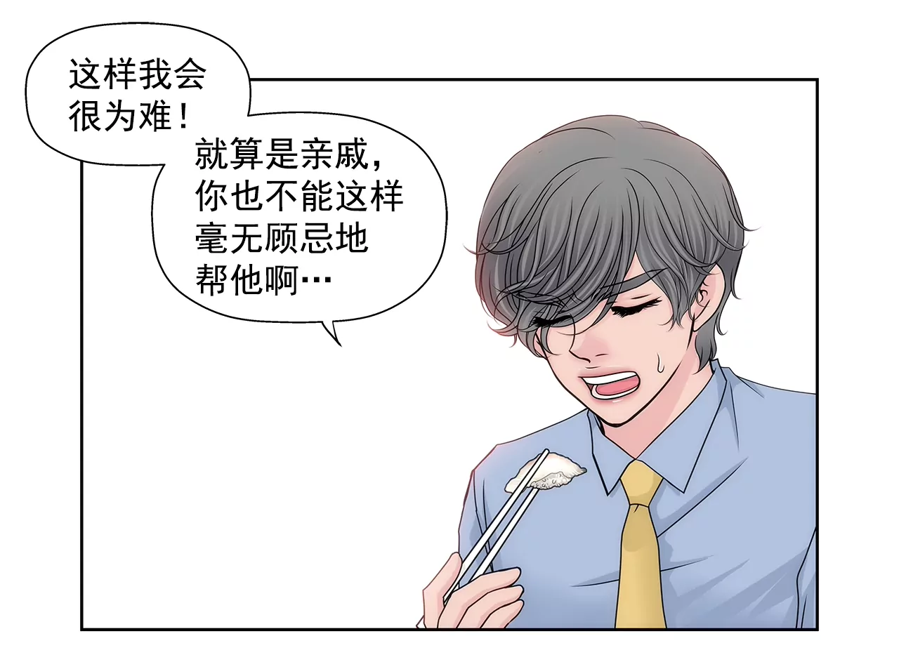 第188话 相见-第189话