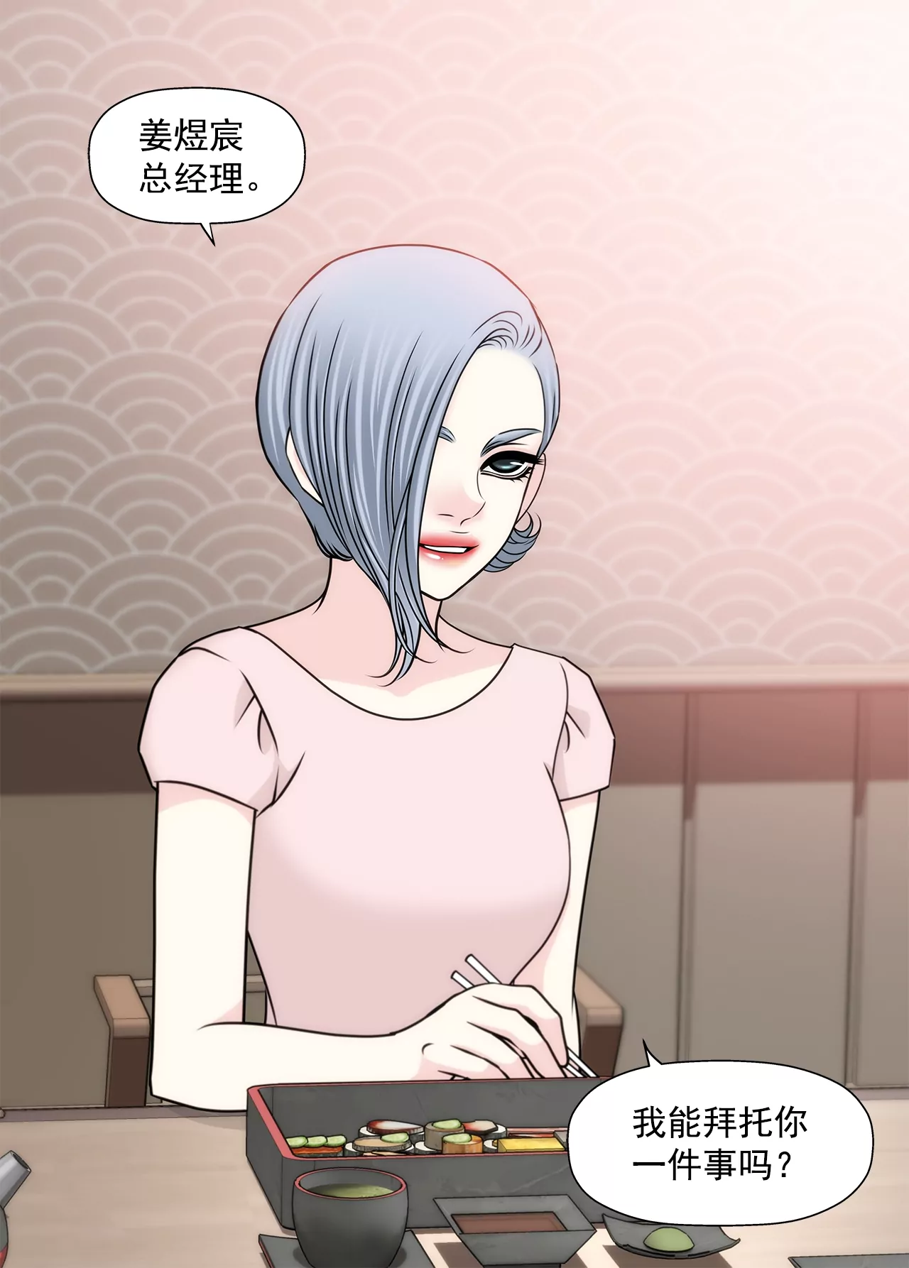 第188话 相见-第189话
