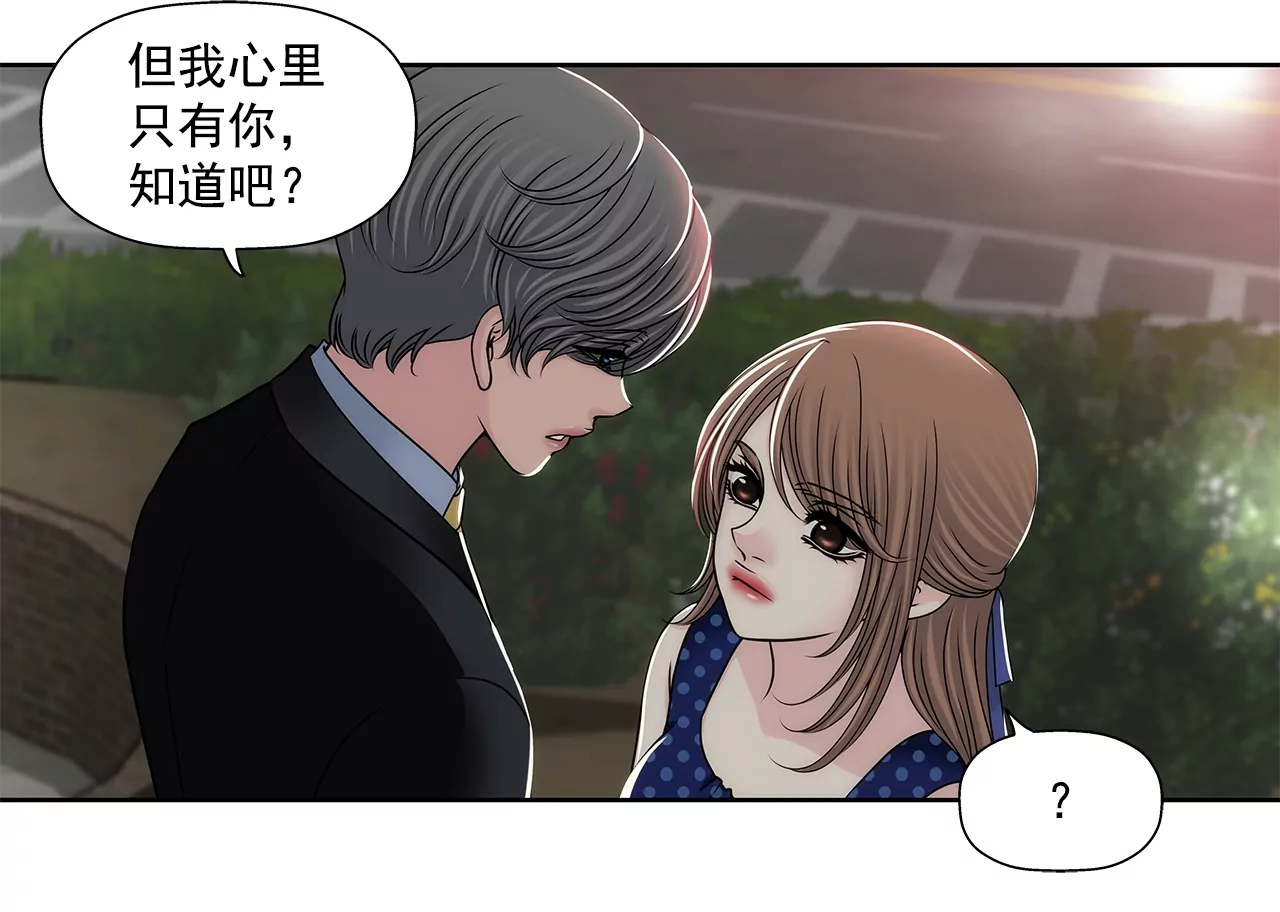 第190话 准备结婚吧-第191话