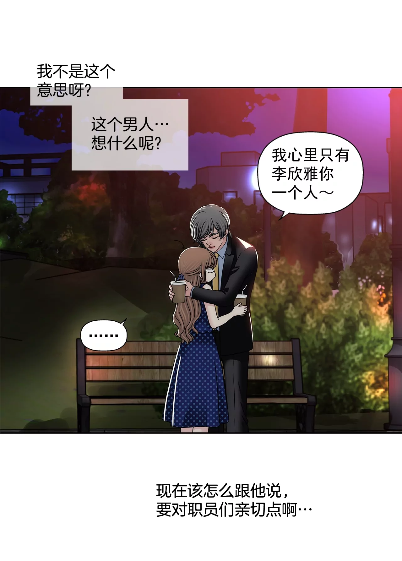 第190话 准备结婚吧-第191话