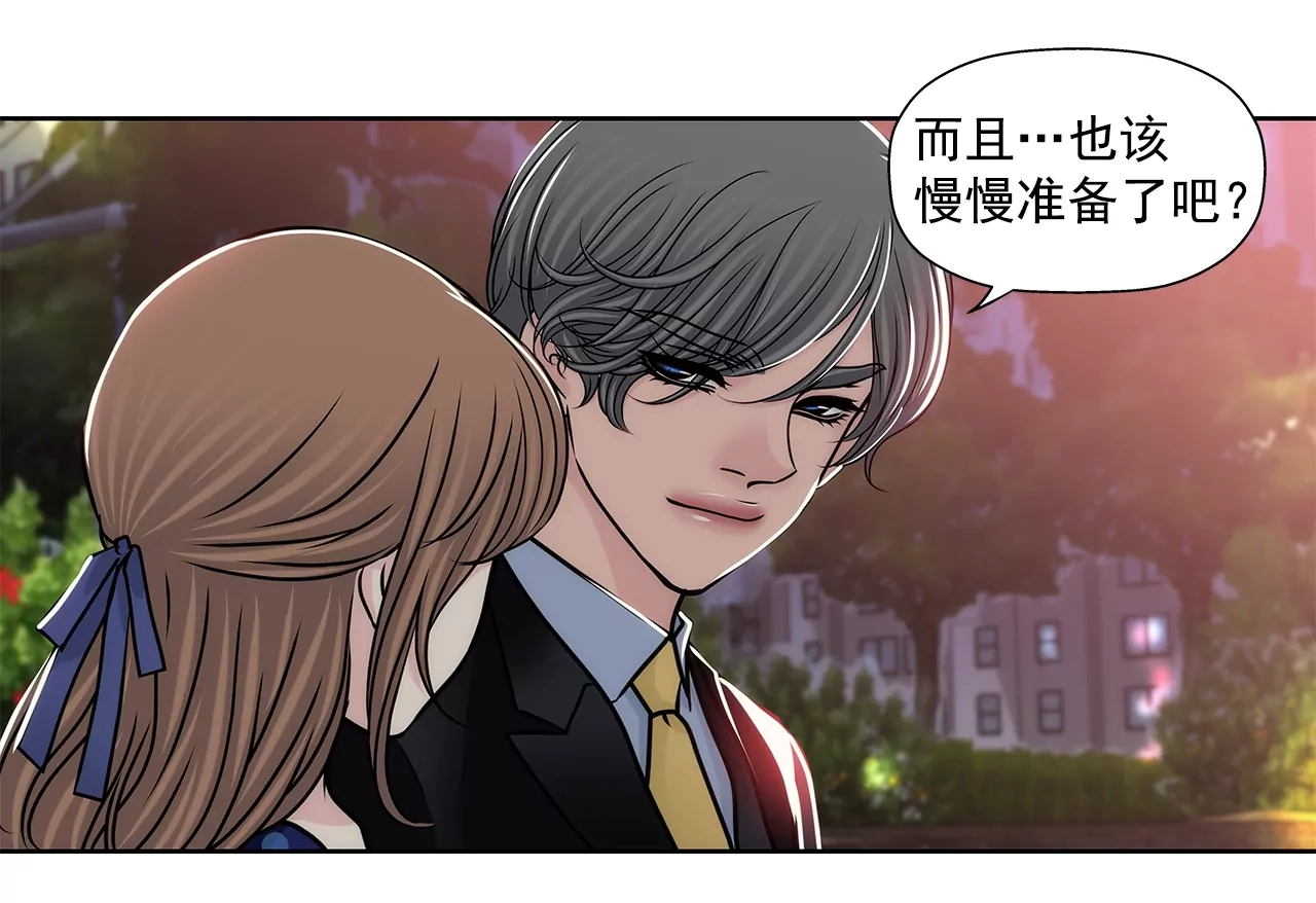 第190话 准备结婚吧-第191话