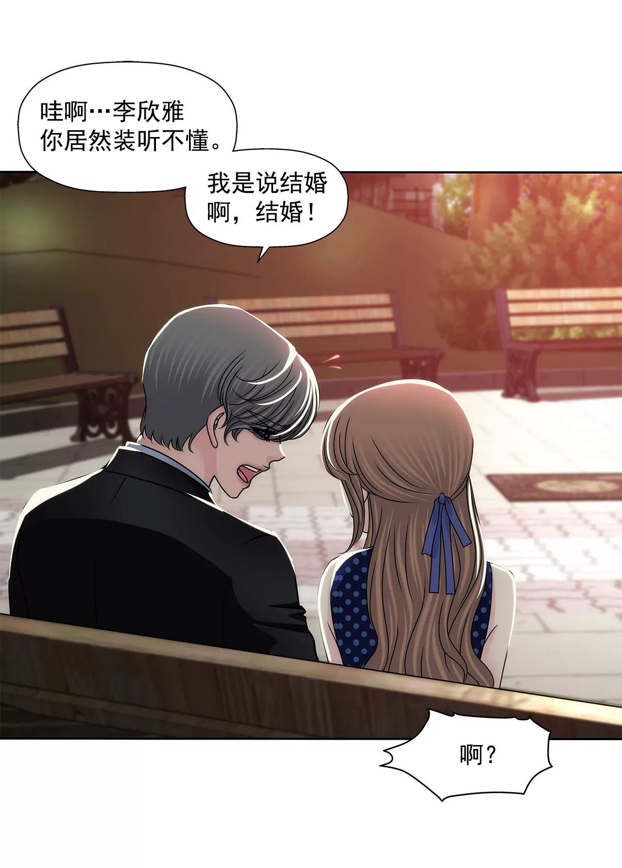 第190话 准备结婚吧-第191话