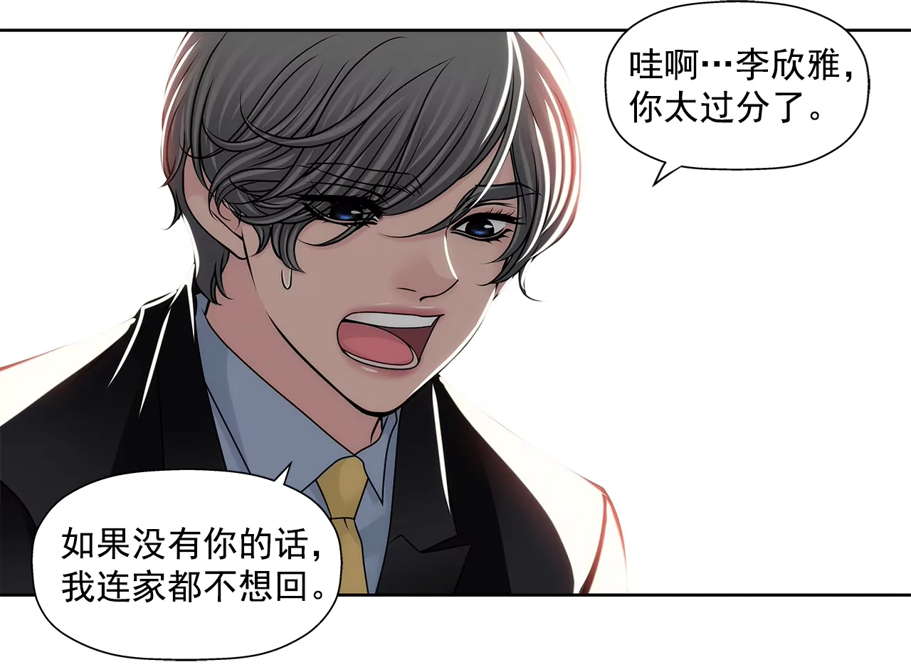 第190话 准备结婚吧-第191话