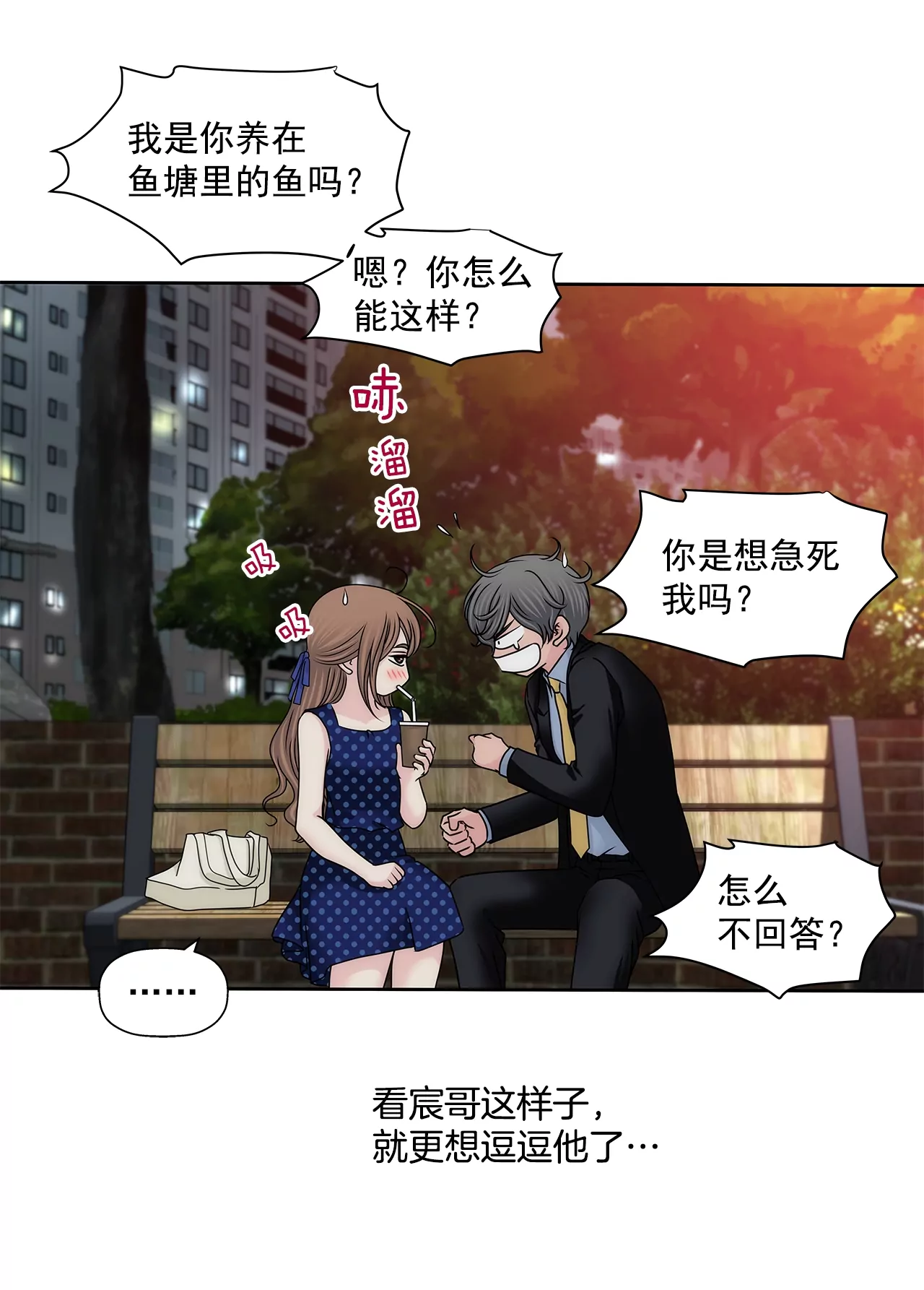 第190话 准备结婚吧-第191话