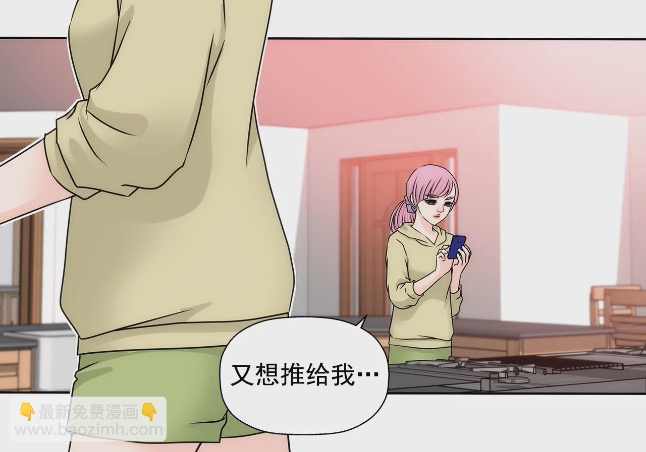 第190话 准备结婚吧-第191话